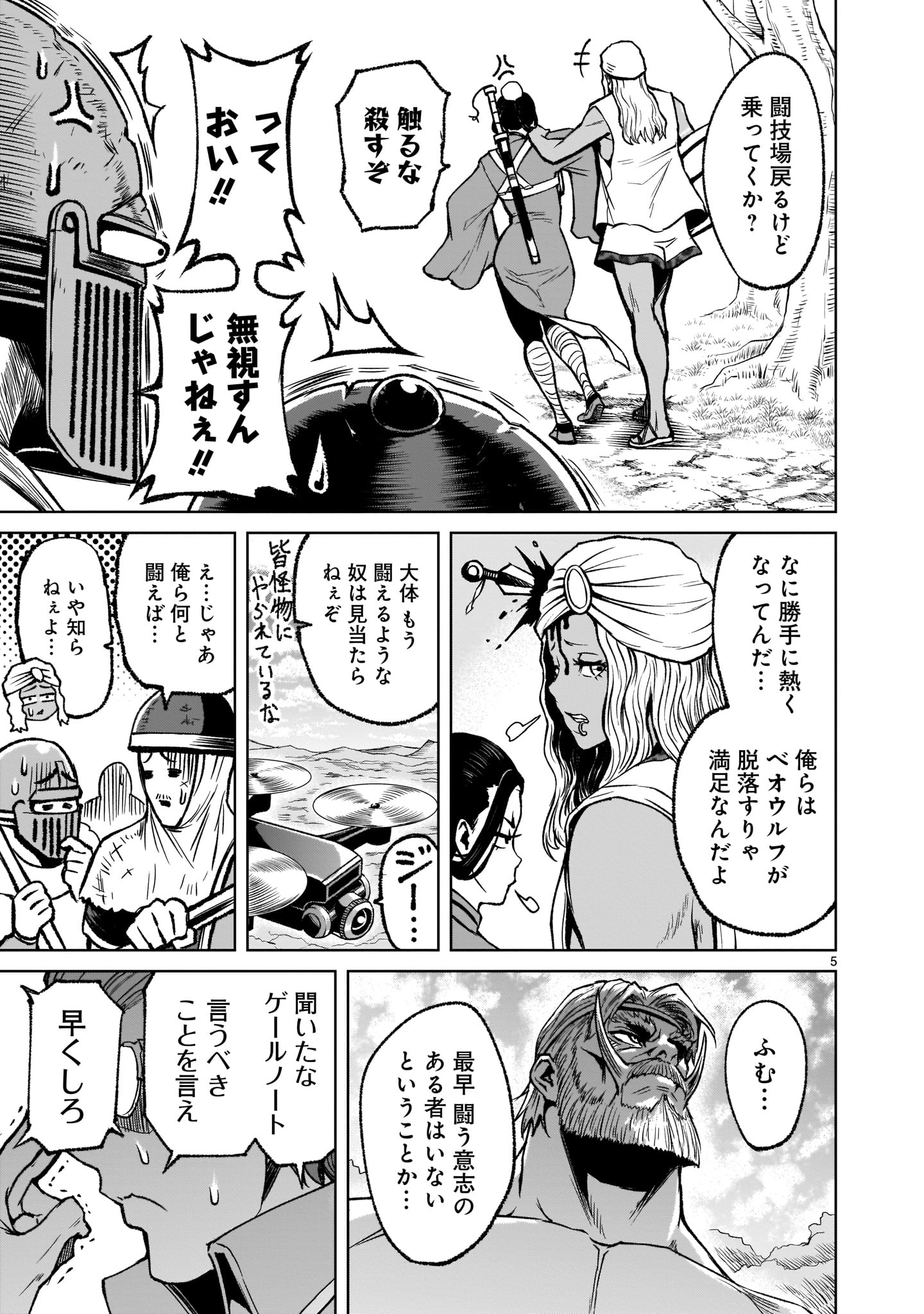 ROSEN GARTEN SAGA - raw - Chapter 17 - https://jpdd.ccdd.to/JPDD/rosengartensaga/182354/ytfxffp2dpn.jpg