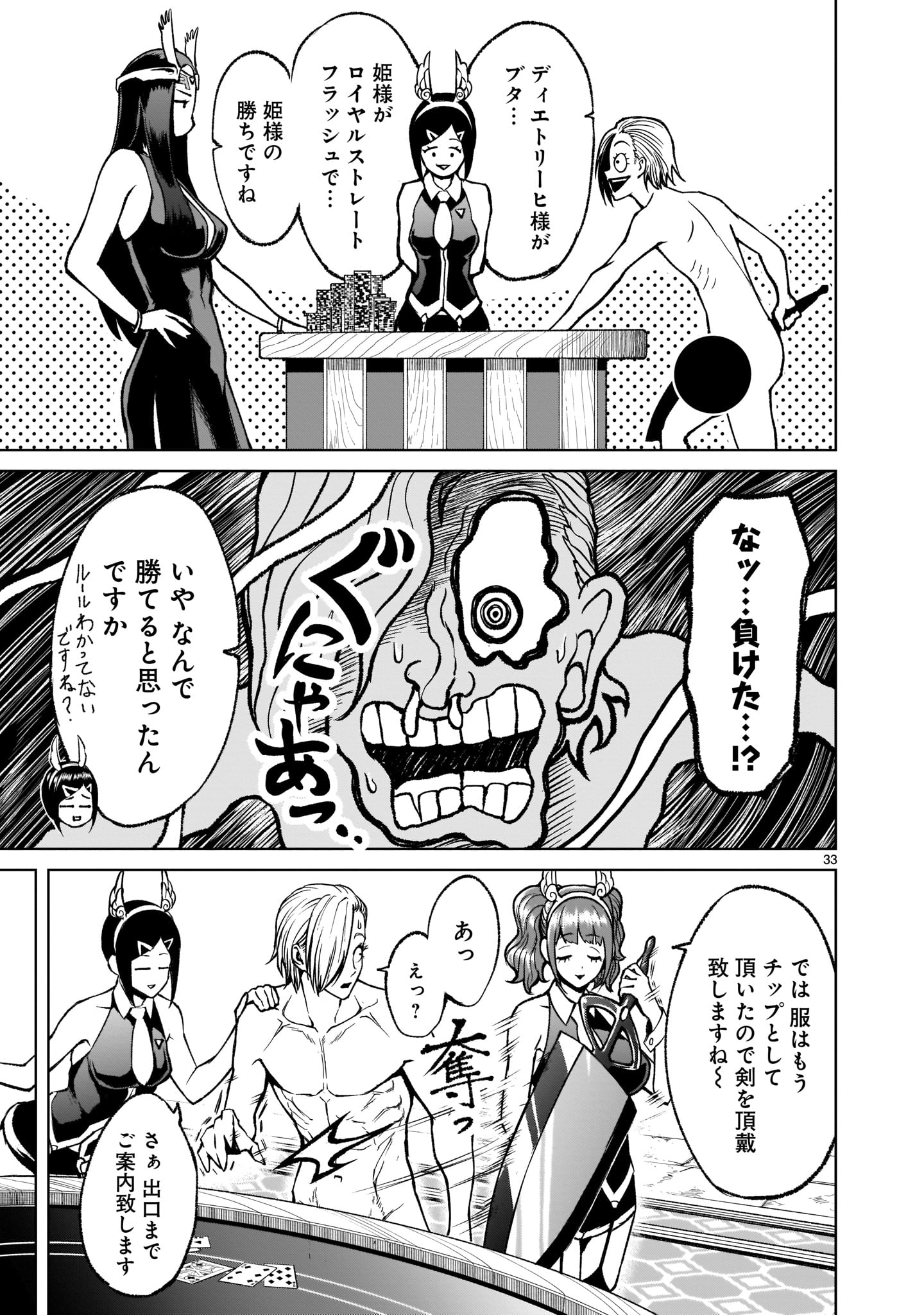 ROSEN GARTEN SAGA - raw - Chapter 17 - https://jpdd.ccdd.to/JPDD/rosengartensaga/182354/yxzm4zkvitq.jpg