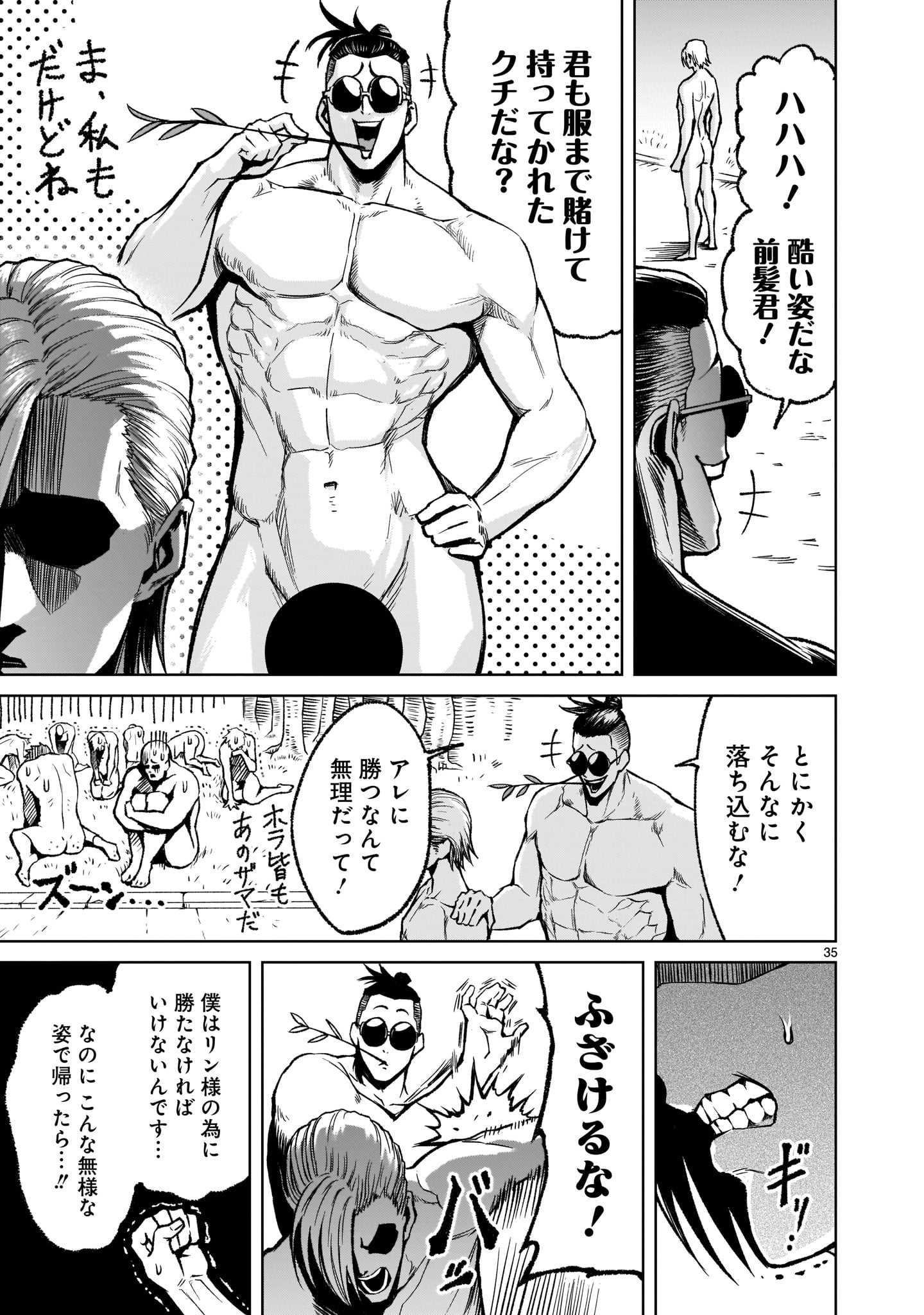 ROSEN GARTEN SAGA - raw - Chapter 17 - https://jpdd.ccdd.to/JPDD/rosengartensaga/182354/z4wtrvy2uo5.jpg