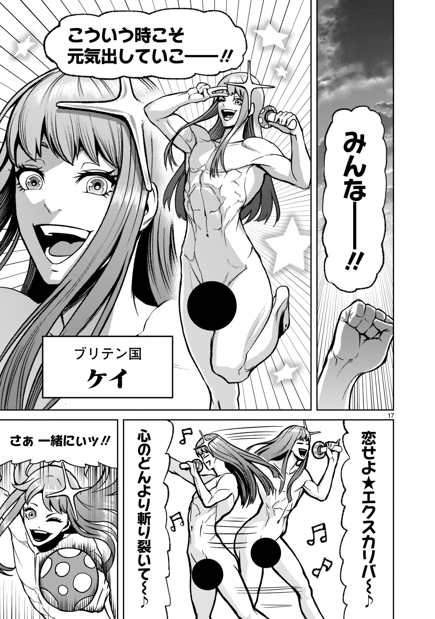 ROSEN GARTEN SAGA - raw - Chapter 18 - https://jpdd.ccdd.to/JPDD/rosengartensaga/184737/01eqihcqvsz.jpg