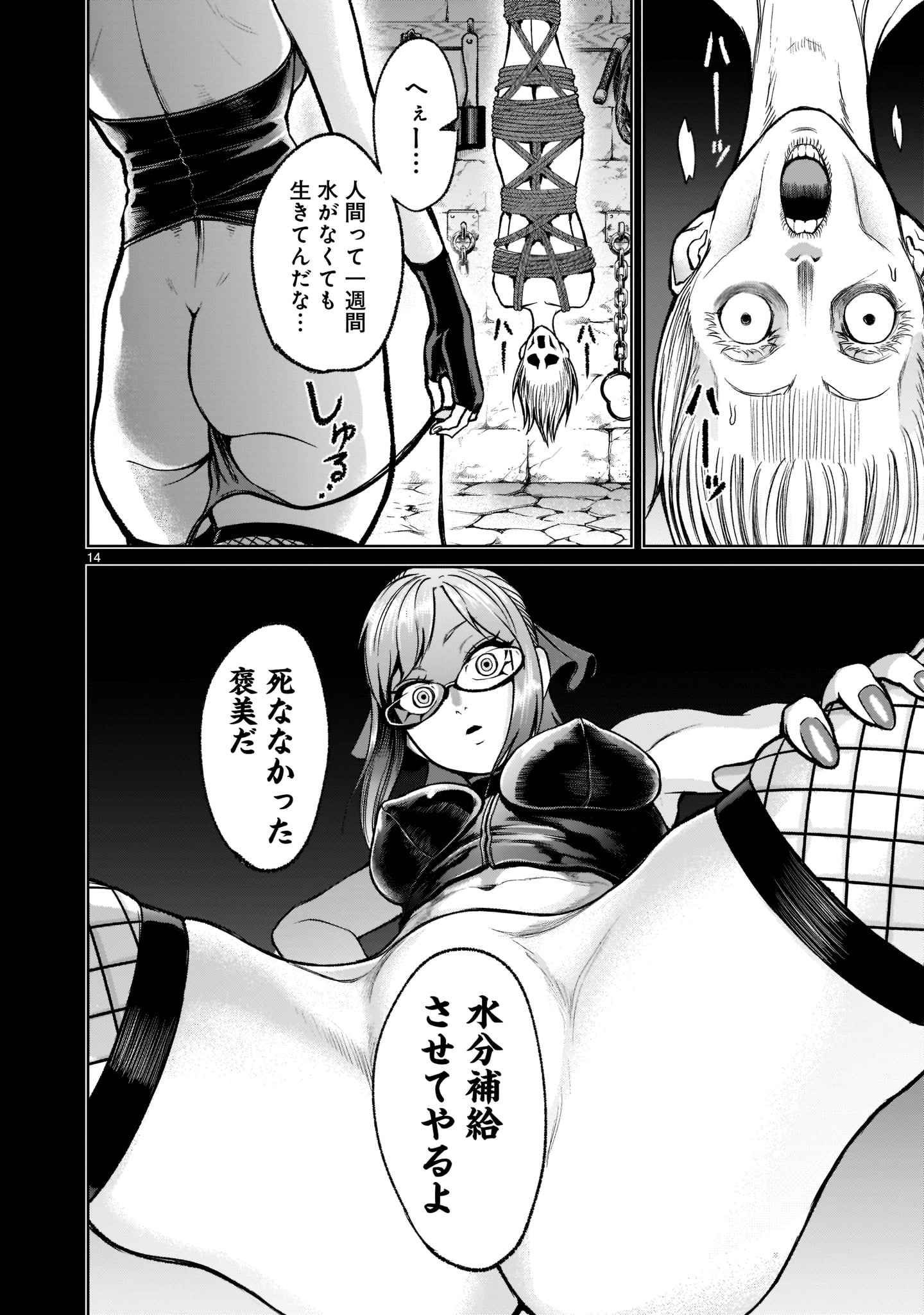 ROSEN GARTEN SAGA - raw - Chapter 18 - https://jpdd.ccdd.to/JPDD/rosengartensaga/184737/0a2a4ux5t2t.jpg