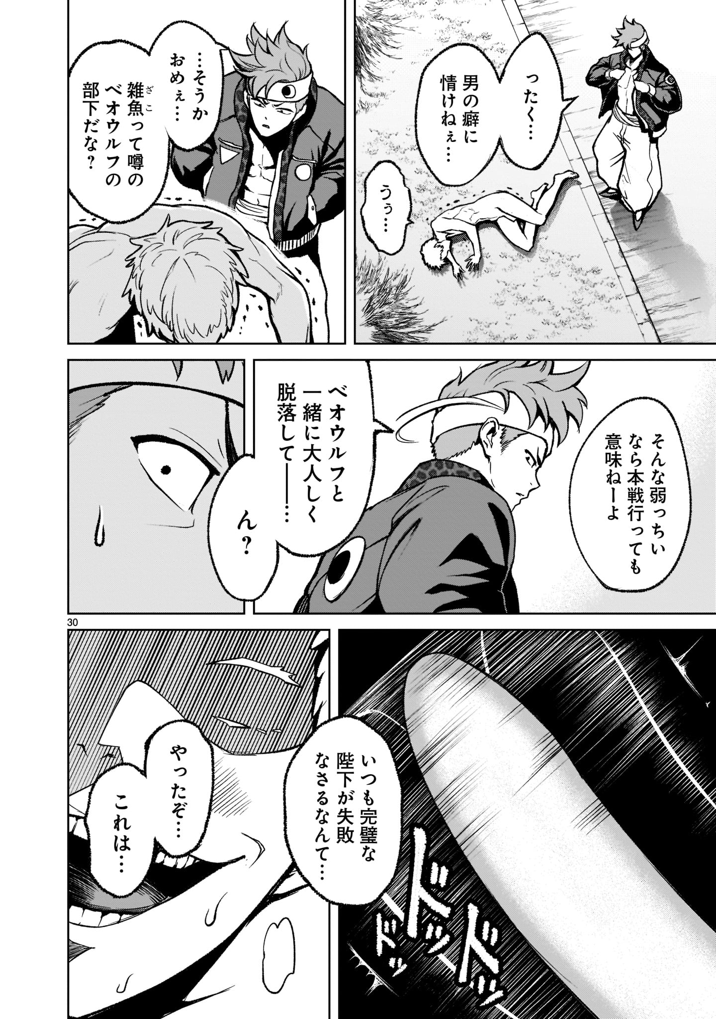 ROSEN GARTEN SAGA - raw - Chapter 18 - https://jpdd.ccdd.to/JPDD/rosengartensaga/184737/0nezenp1p3z.jpg