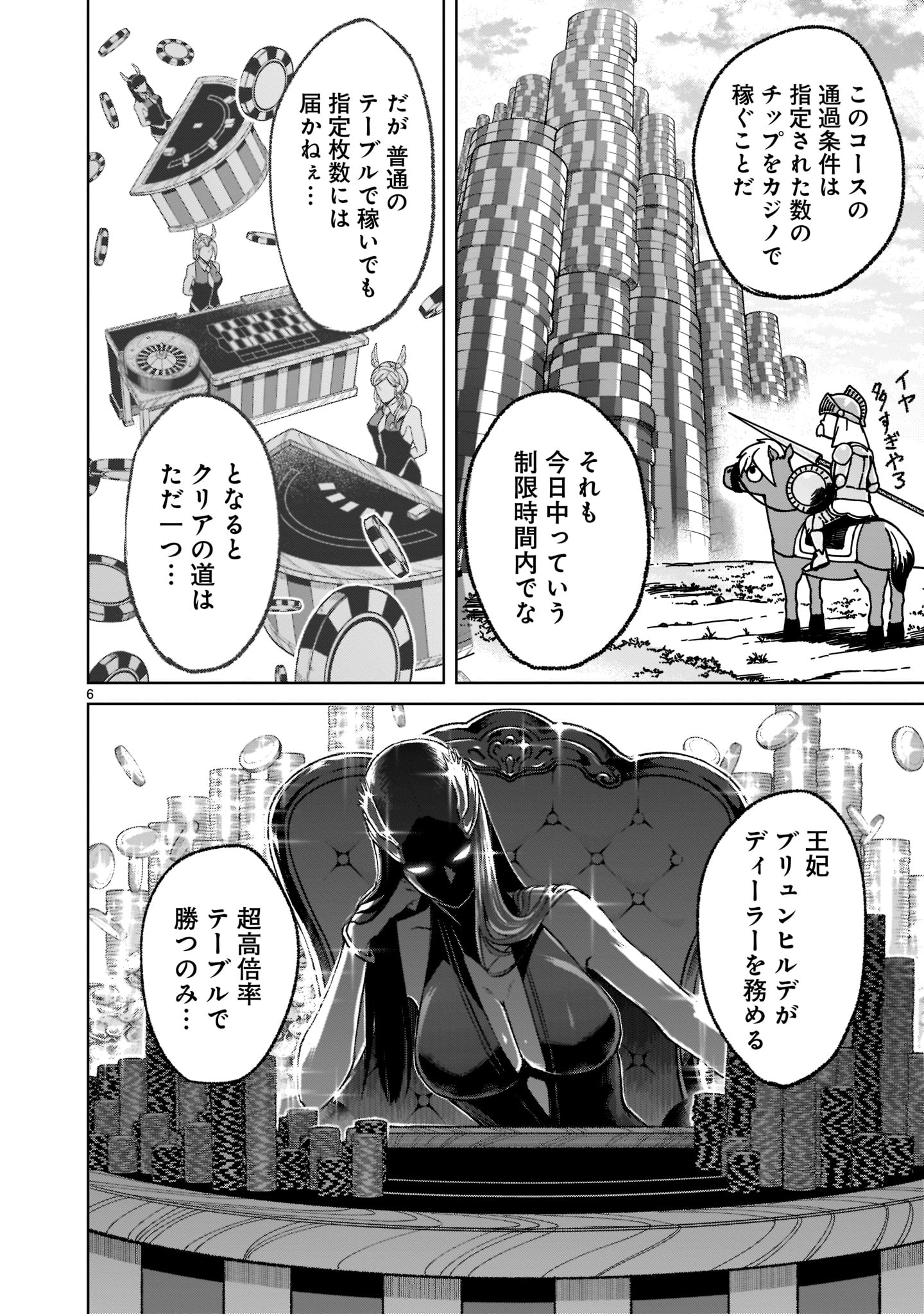 ROSEN GARTEN SAGA - raw - Chapter 18 - https://jpdd.ccdd.to/JPDD/rosengartensaga/184737/2qt3jdynzon.jpg