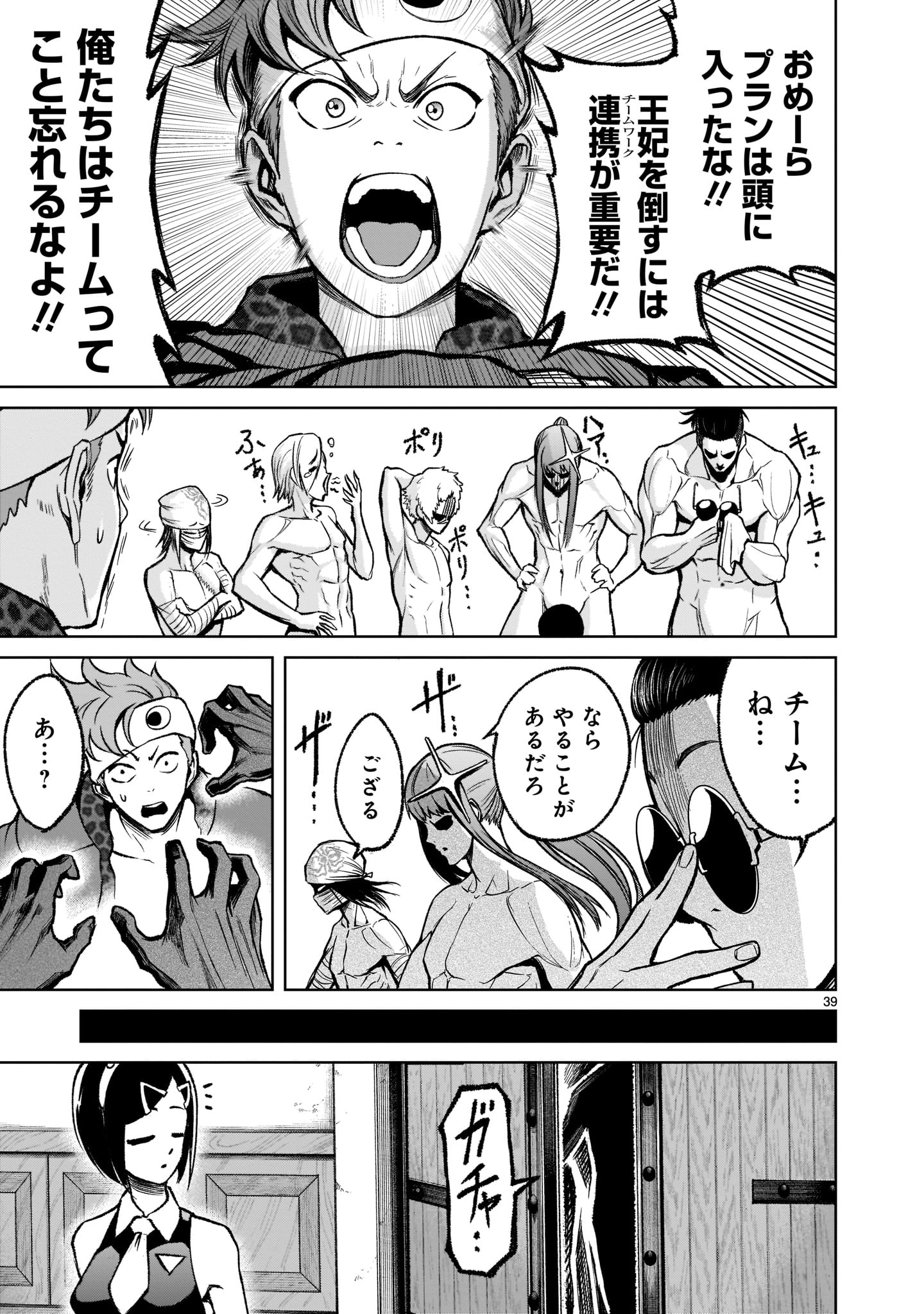ROSEN GARTEN SAGA - raw - Chapter 18 - https://jpdd.ccdd.to/JPDD/rosengartensaga/184737/5zaz3esufwb.jpg