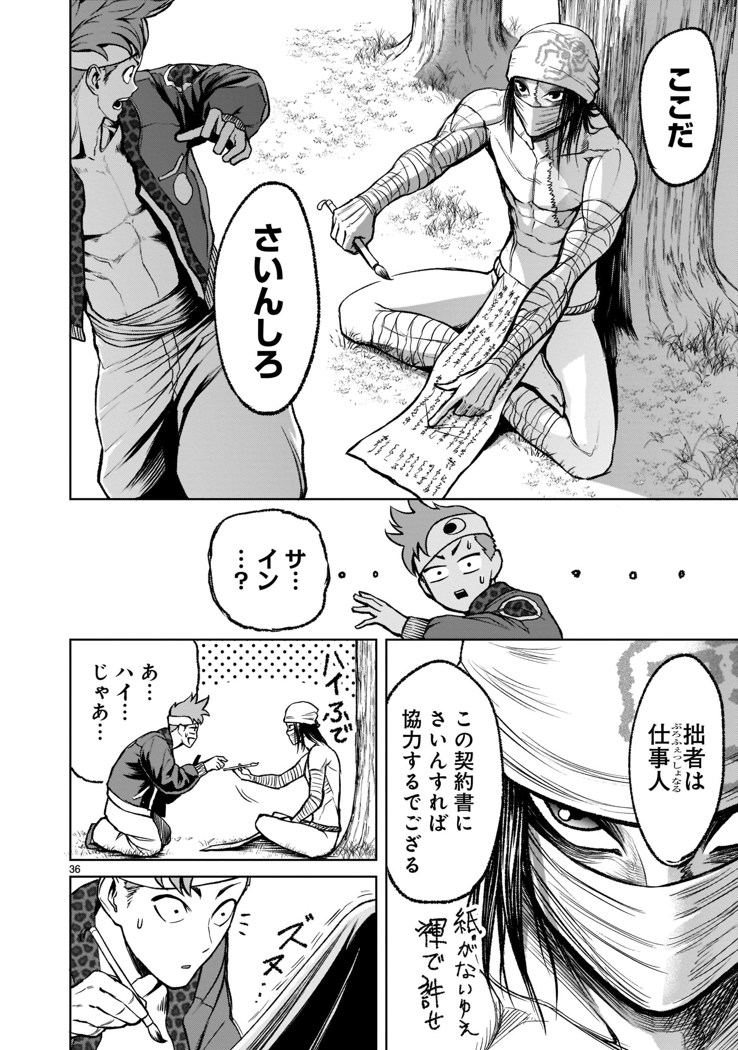 ROSEN GARTEN SAGA - raw - Chapter 18 - https://jpdd.ccdd.to/JPDD/rosengartensaga/184737/bajo4kbu5sk.jpg