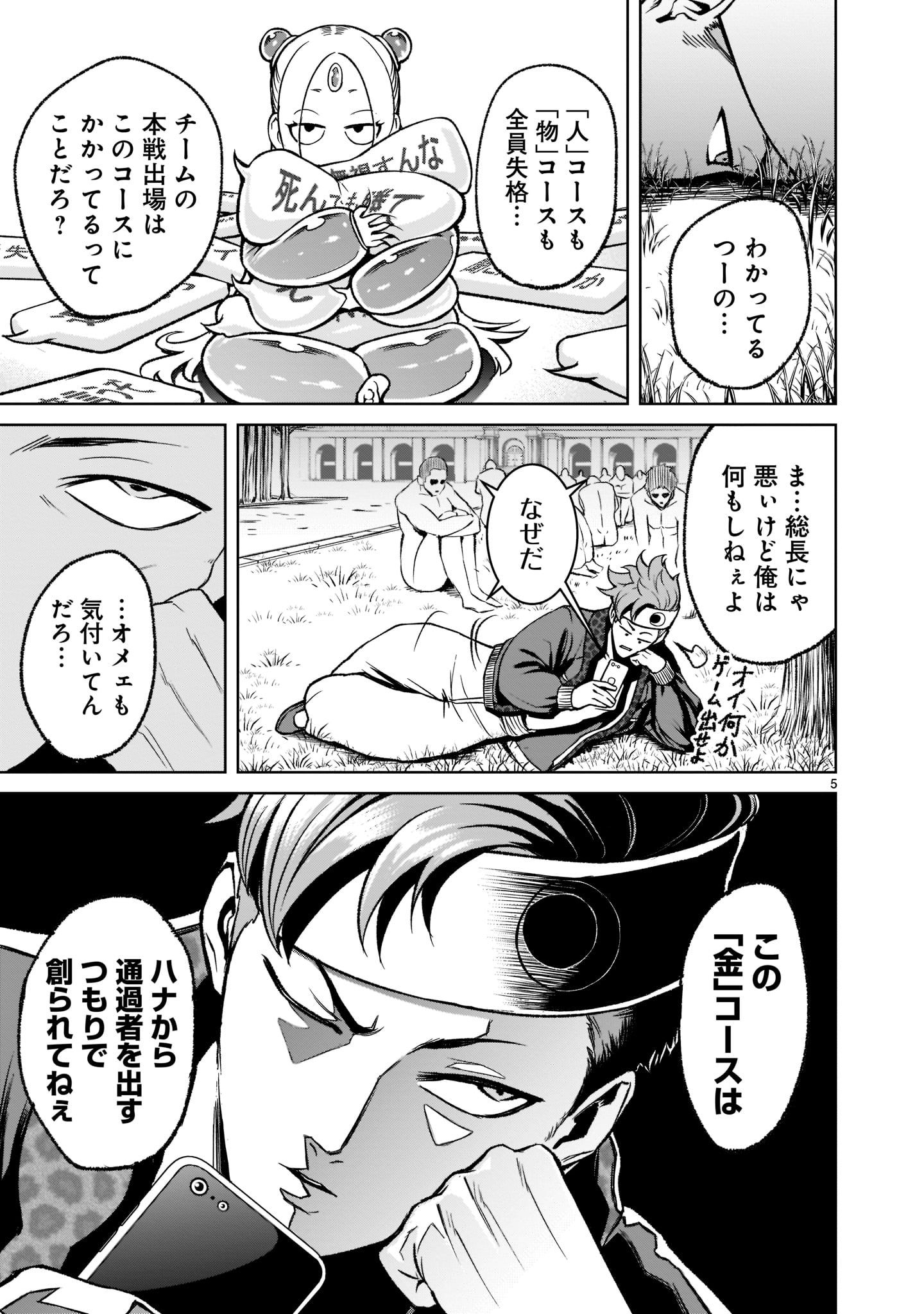 ROSEN GARTEN SAGA - raw - Chapter 18 - https://jpdd.ccdd.to/JPDD/rosengartensaga/184737/bzxfqrnzf3z.jpg