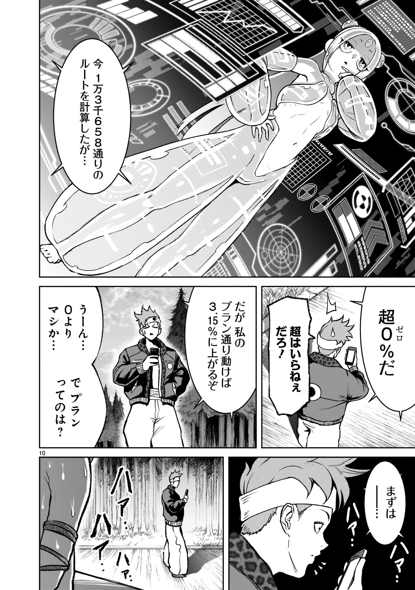 ROSEN GARTEN SAGA - raw - Chapter 18 - https://jpdd.ccdd.to/JPDD/rosengartensaga/184737/e1gyj3ujuhp.jpg