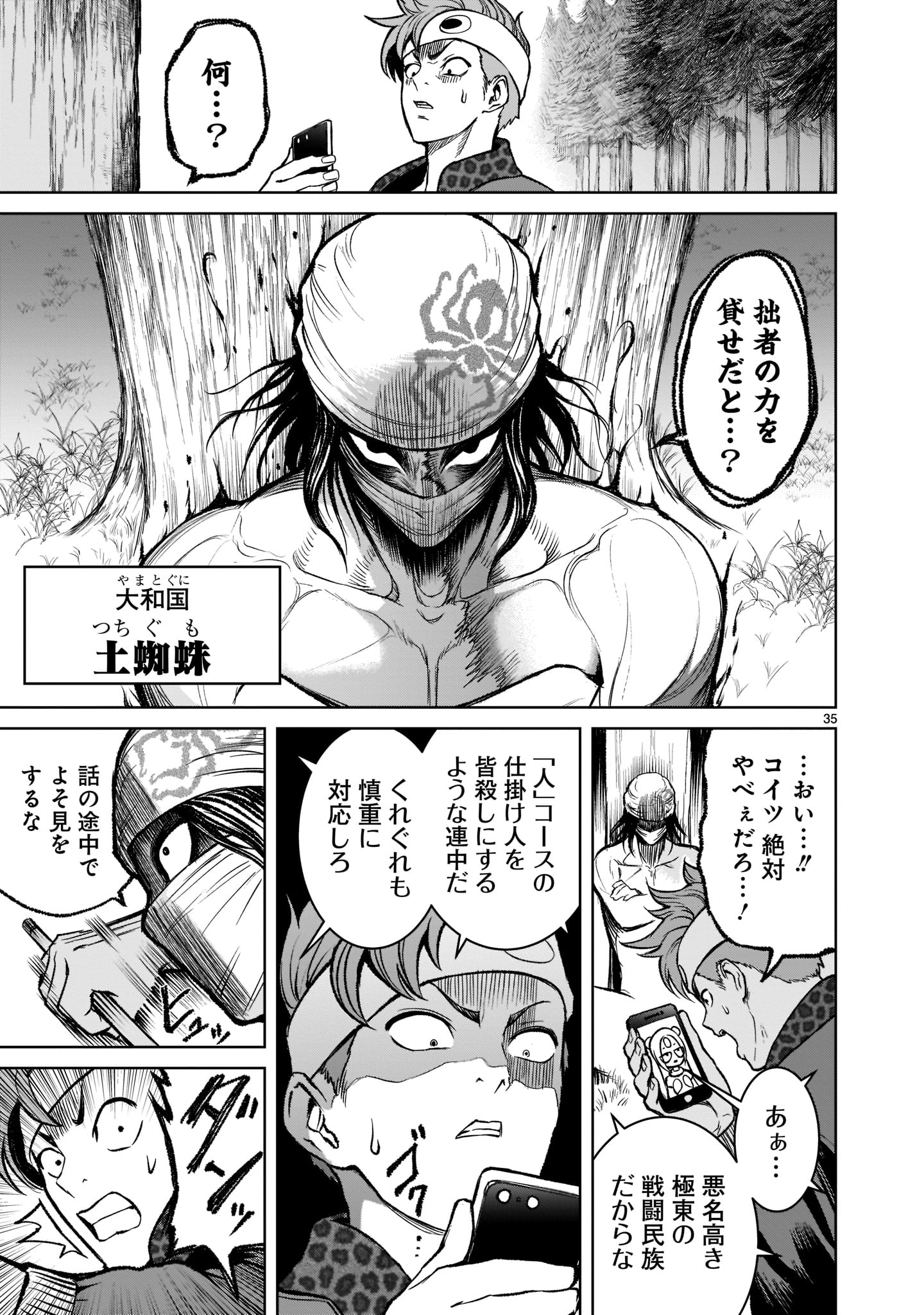 ROSEN GARTEN SAGA - raw - Chapter 18 - https://jpdd.ccdd.to/JPDD/rosengartensaga/184737/fmbsu1bxmel.jpg