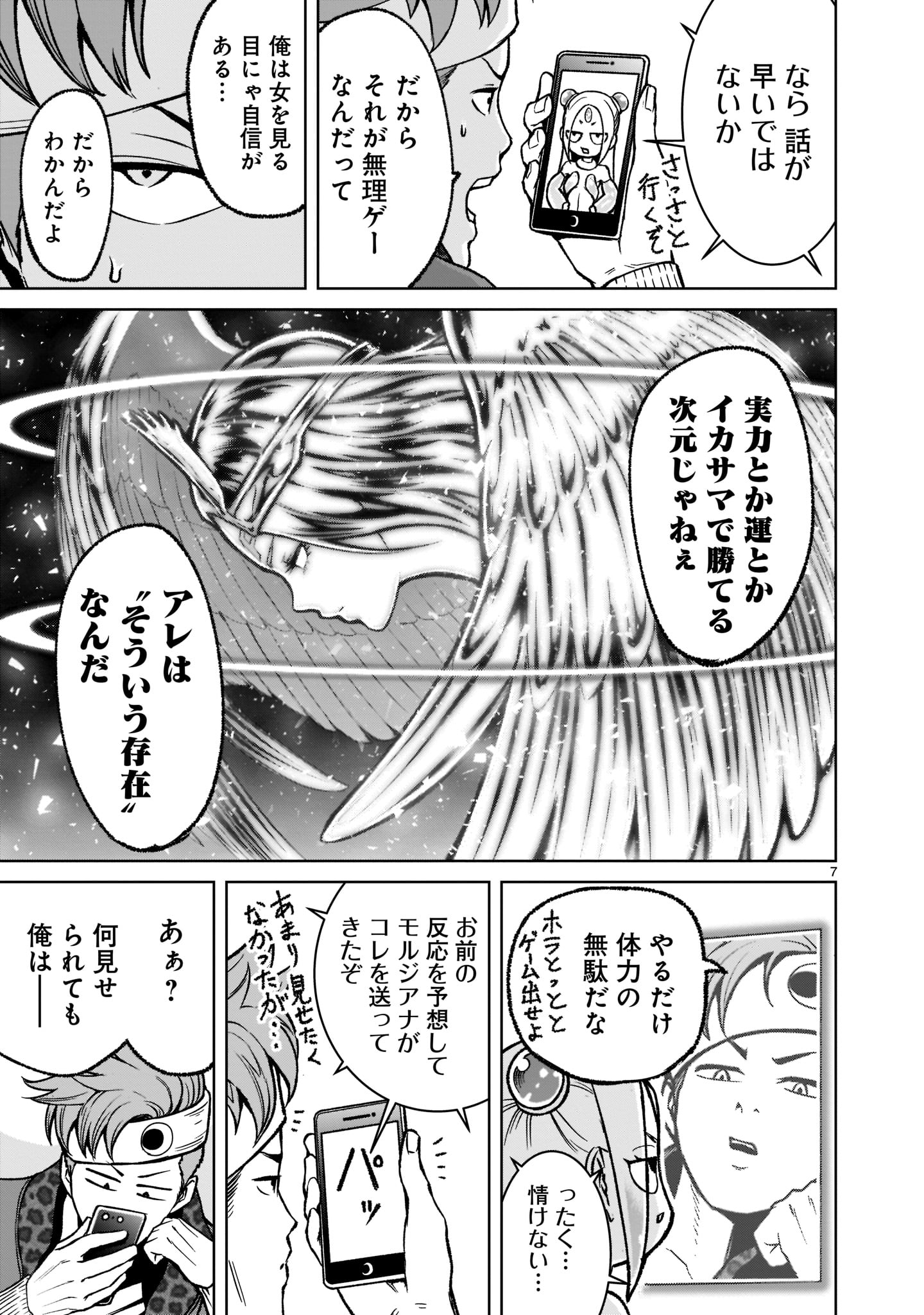 ROSEN GARTEN SAGA - raw - Chapter 18 - https://jpdd.ccdd.to/JPDD/rosengartensaga/184737/gfggfy5jrvq.jpg