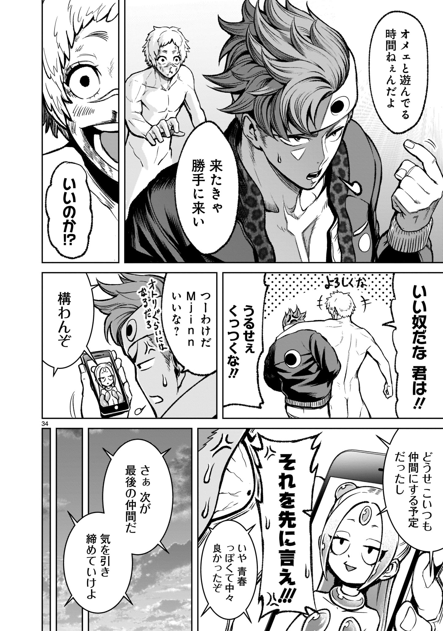 ROSEN GARTEN SAGA - raw - Chapter 18 - https://jpdd.ccdd.to/JPDD/rosengartensaga/184737/glo1c05522i.jpg