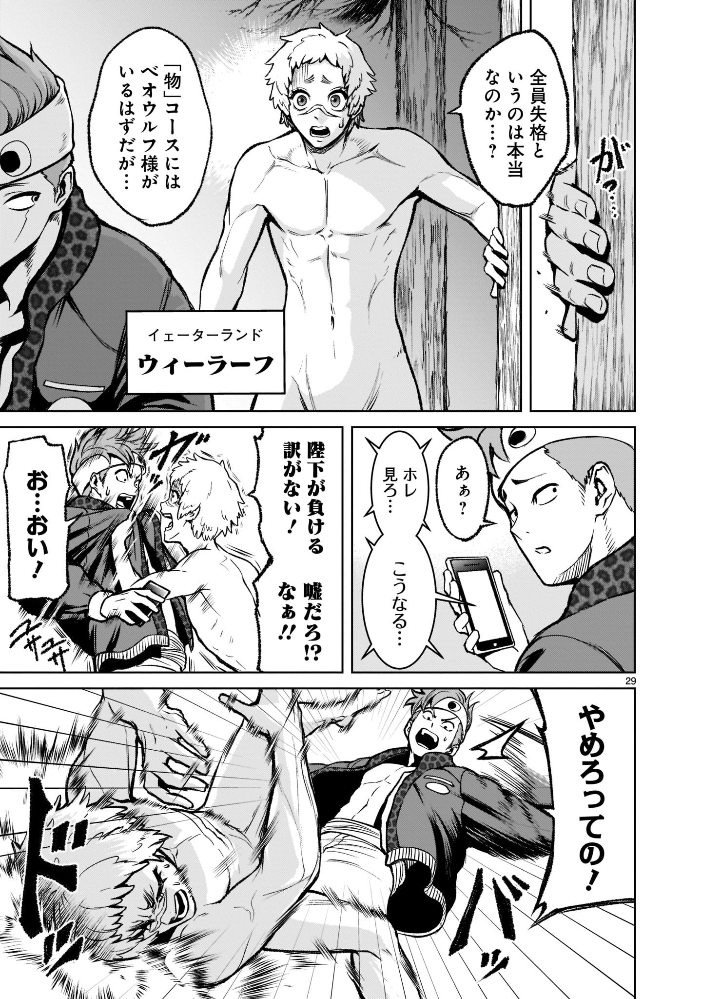 ROSEN GARTEN SAGA - raw - Chapter 18 - https://jpdd.ccdd.to/JPDD/rosengartensaga/184737/hanhikgtdao.jpg