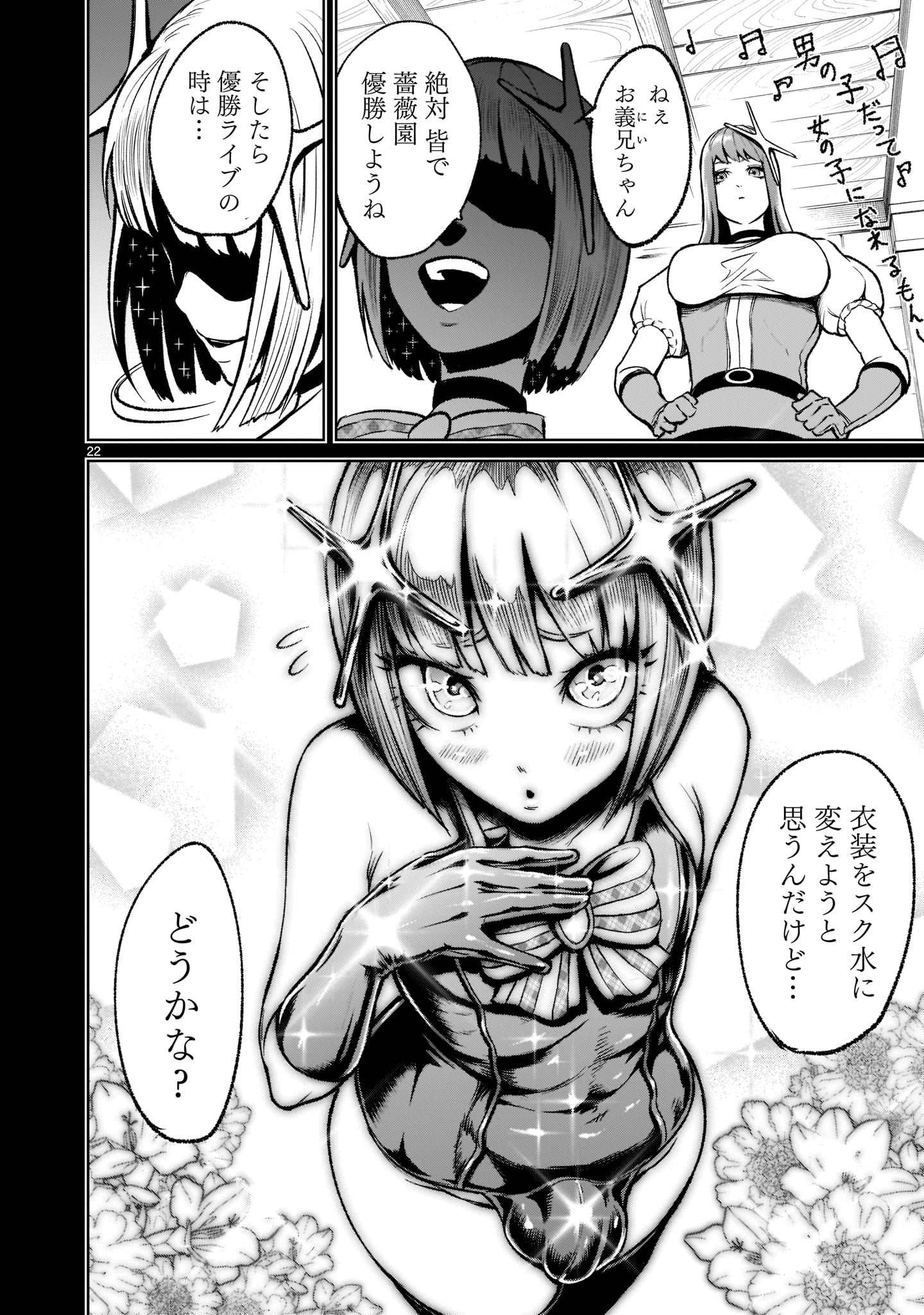 ROSEN GARTEN SAGA - raw - Chapter 18 - https://jpdd.ccdd.to/JPDD/rosengartensaga/184737/hmerlxt0vph.jpg