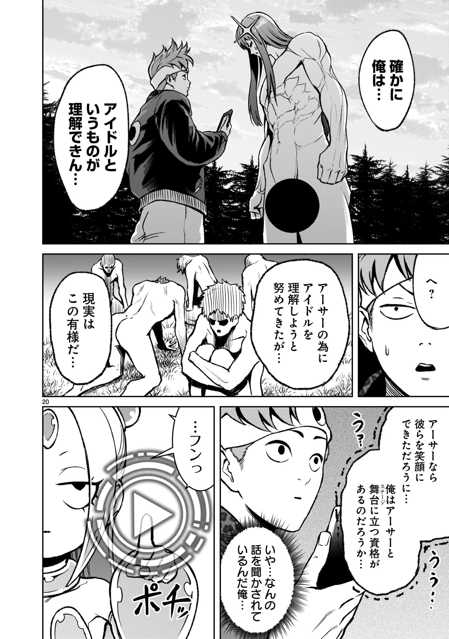 ROSEN GARTEN SAGA - raw - Chapter 18 - https://jpdd.ccdd.to/JPDD/rosengartensaga/184737/jhiohwwpmeq.jpg