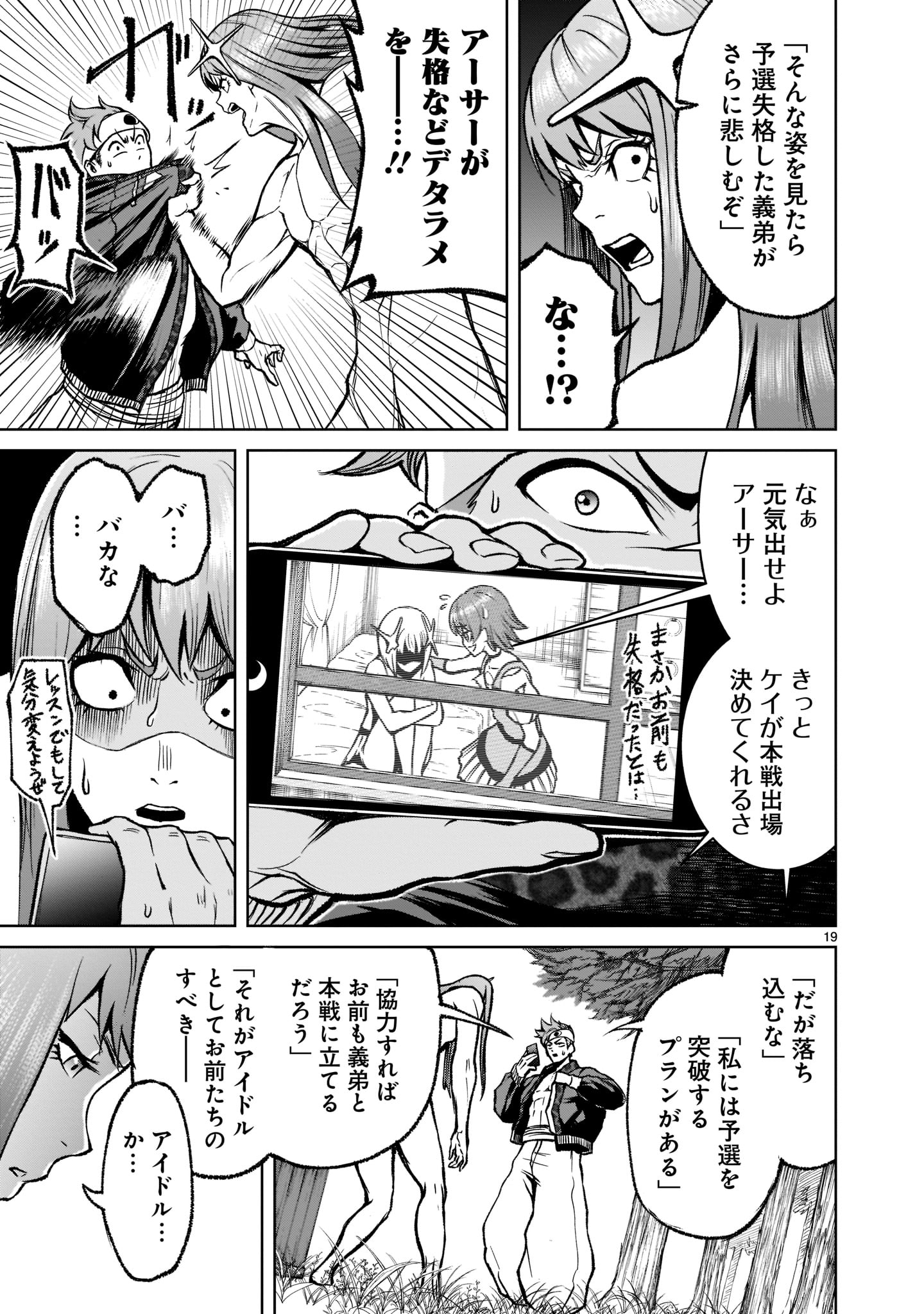 ROSEN GARTEN SAGA - raw - Chapter 18 - https://jpdd.ccdd.to/JPDD/rosengartensaga/184737/kfa1o1ma4p2.jpg