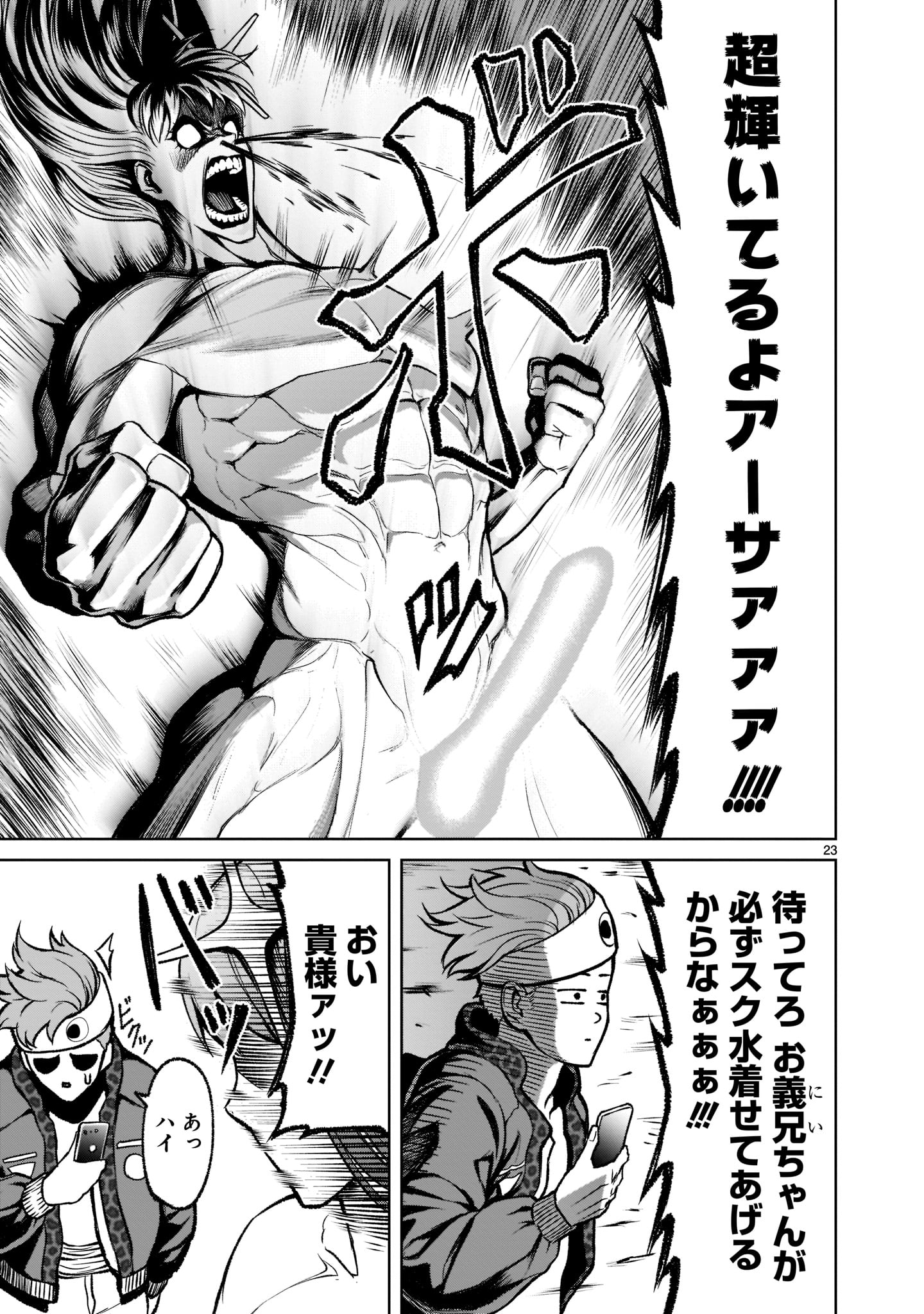 ROSEN GARTEN SAGA - raw - Chapter 18 - https://jpdd.ccdd.to/JPDD/rosengartensaga/184737/kyf41ylit1b.jpg