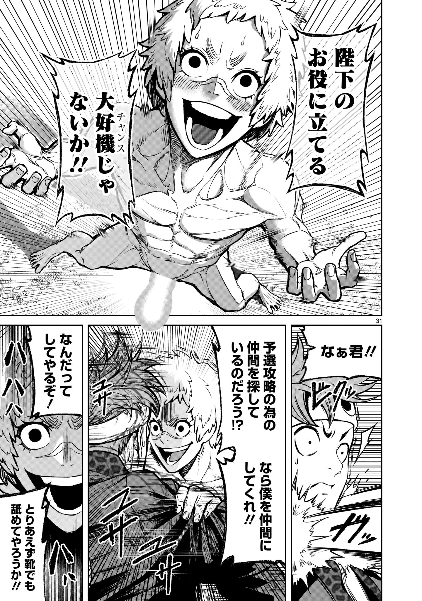 ROSEN GARTEN SAGA - raw - Chapter 18 - https://jpdd.ccdd.to/JPDD/rosengartensaga/184737/l0ix22koann.jpg