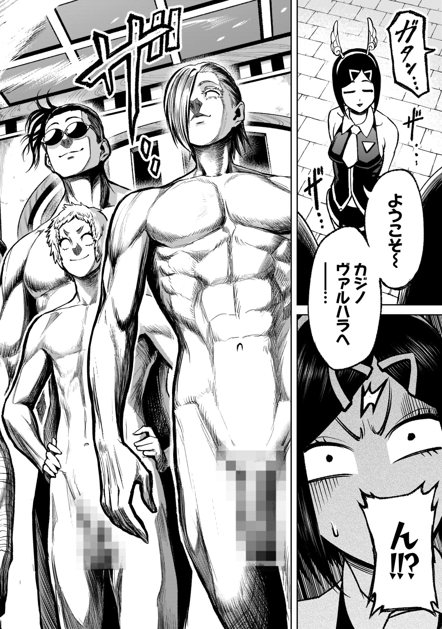 ROSEN GARTEN SAGA - raw - Chapter 18 - https://jpdd.ccdd.to/JPDD/rosengartensaga/184737/lsn015vu1tm.jpg