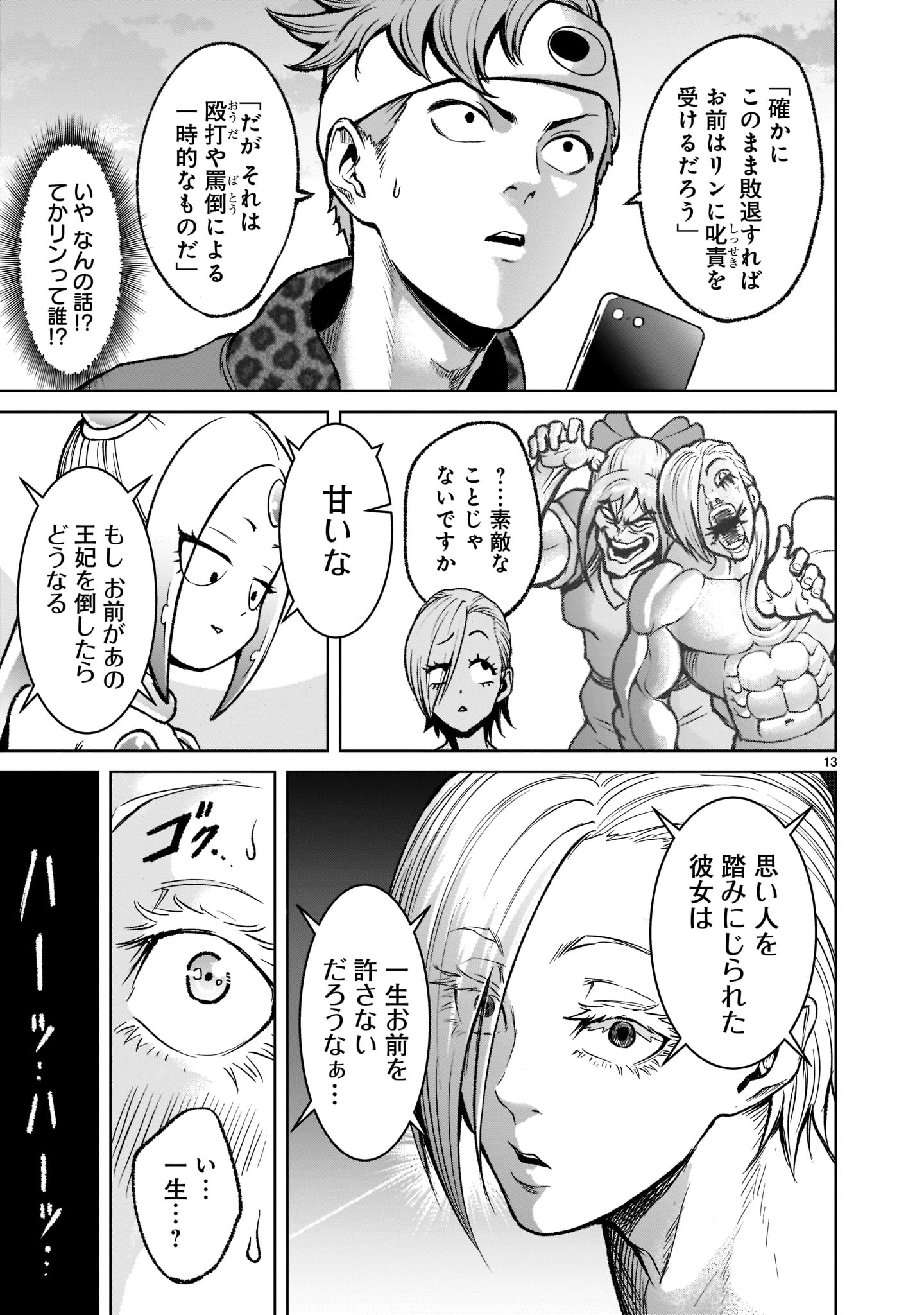 ROSEN GARTEN SAGA - raw - Chapter 18 - https://jpdd.ccdd.to/JPDD/rosengartensaga/184737/mf0mcaokfhp.jpg
