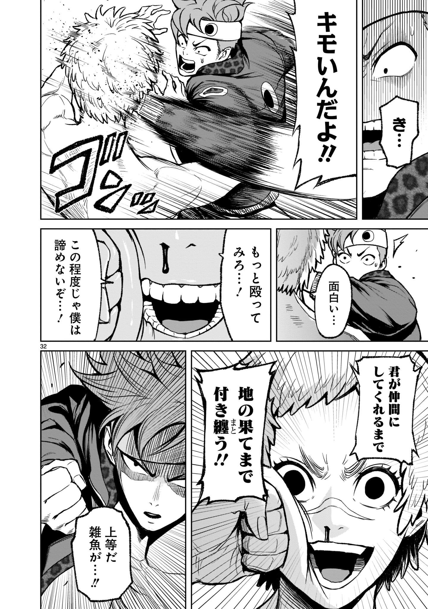 ROSEN GARTEN SAGA - raw - Chapter 18 - https://jpdd.ccdd.to/JPDD/rosengartensaga/184737/n4s4ryh43yz.jpg