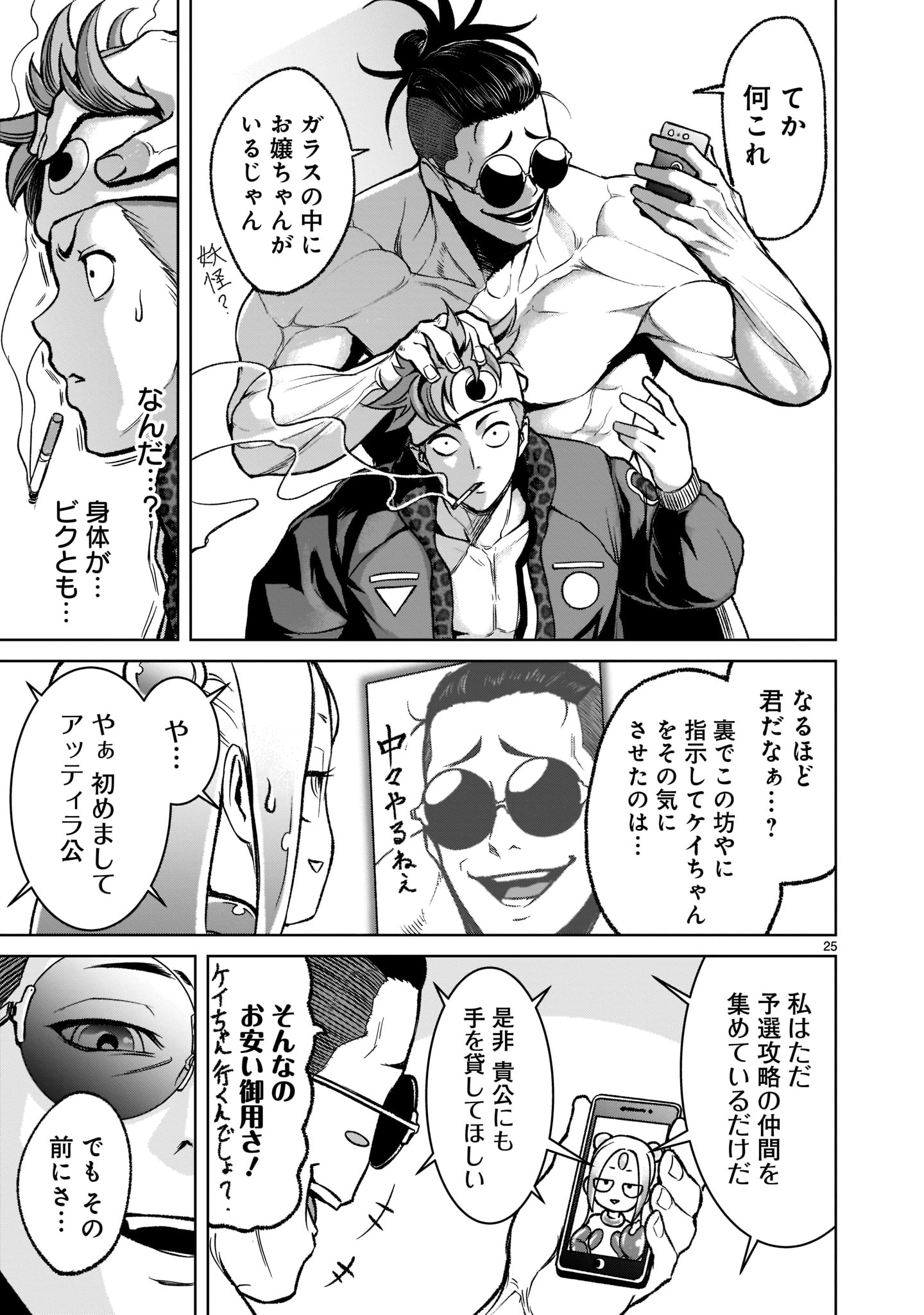 ROSEN GARTEN SAGA - raw - Chapter 18 - https://jpdd.ccdd.to/JPDD/rosengartensaga/184737/pkvb2z4zjot.jpg