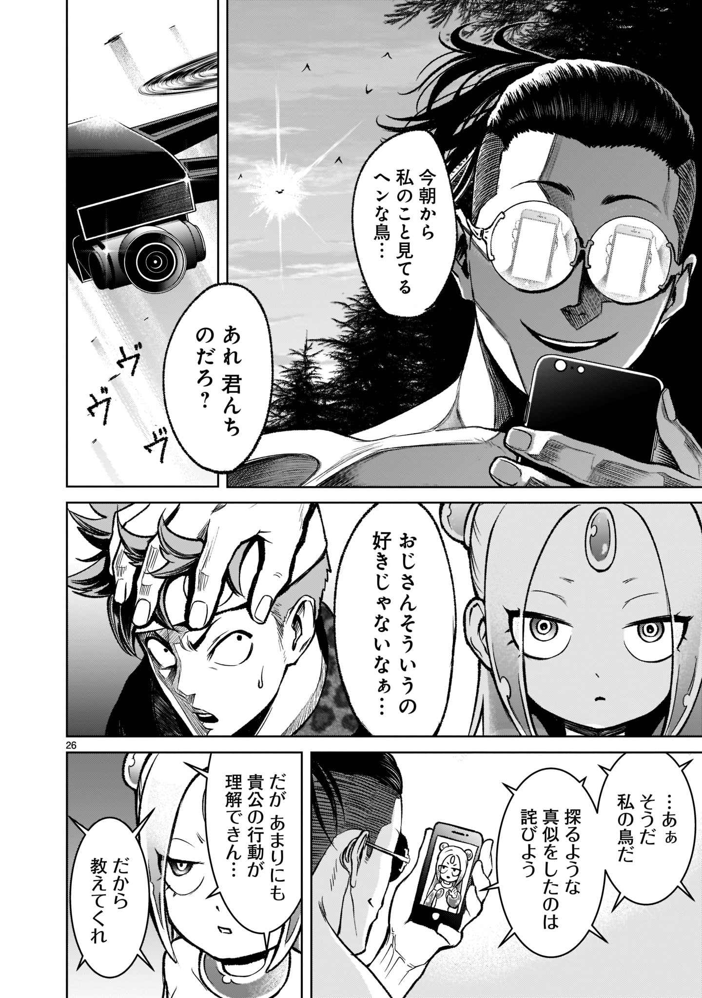 ROSEN GARTEN SAGA - raw - Chapter 18 - https://jpdd.ccdd.to/JPDD/rosengartensaga/184737/pxtzjonivbx.jpg