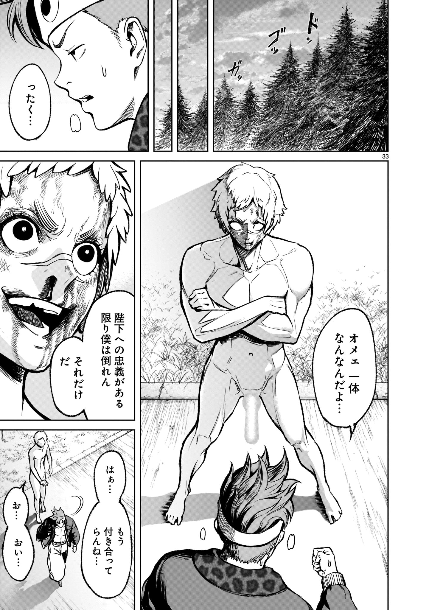 ROSEN GARTEN SAGA - raw - Chapter 18 - https://jpdd.ccdd.to/JPDD/rosengartensaga/184737/qgusunigajn.jpg