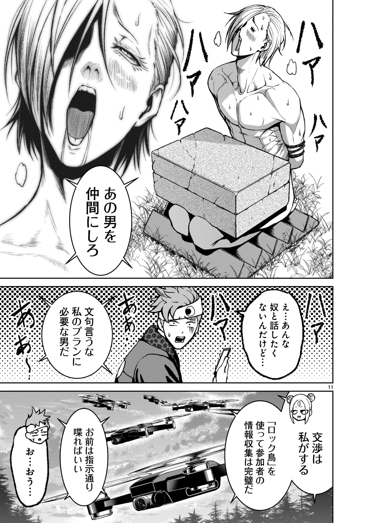 ROSEN GARTEN SAGA - raw - Chapter 18 - https://jpdd.ccdd.to/JPDD/rosengartensaga/184737/ttqo3gvdi2a.jpg