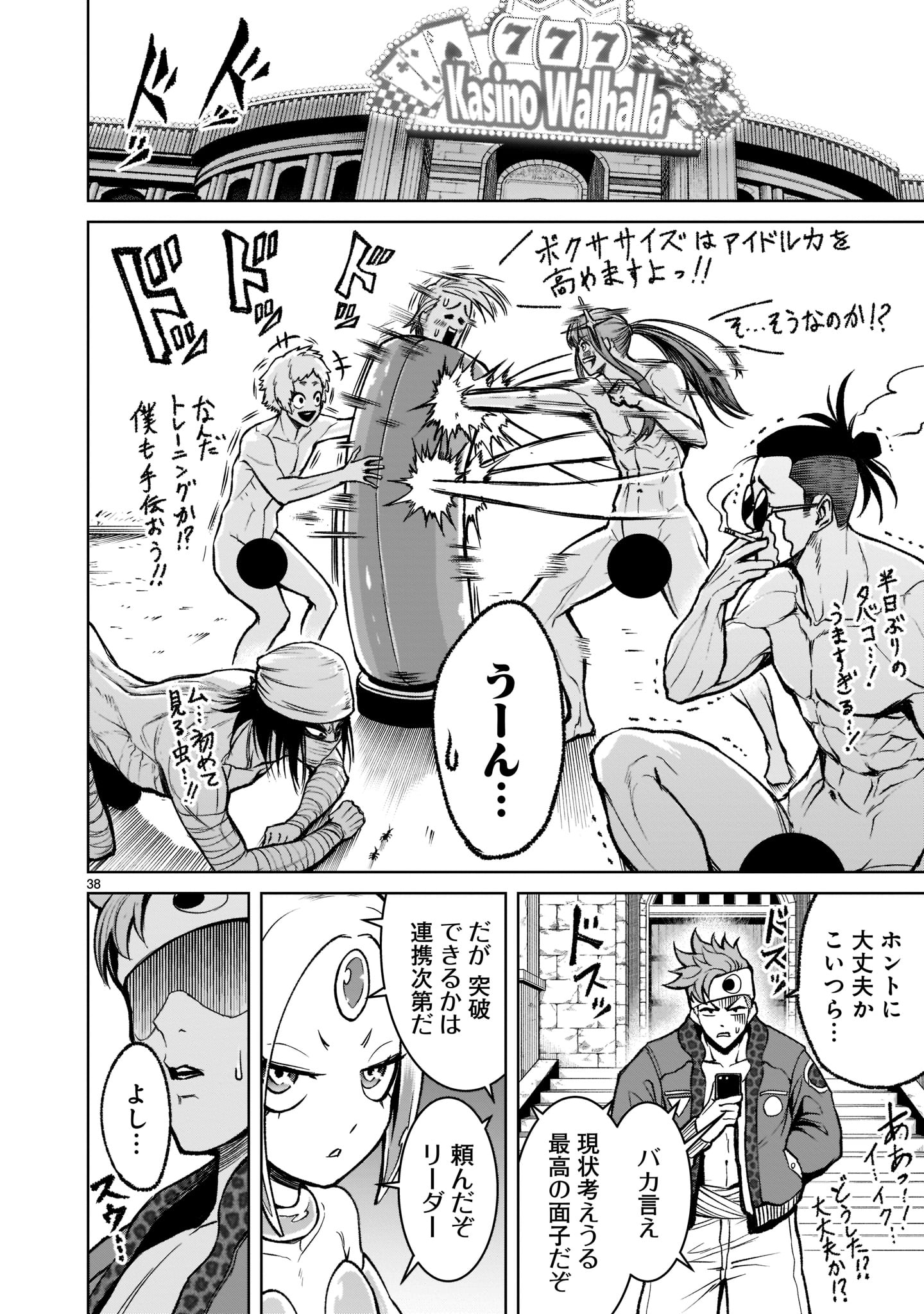 ROSEN GARTEN SAGA - raw - Chapter 18 - https://jpdd.ccdd.to/JPDD/rosengartensaga/184737/u1as44evbhu.jpg
