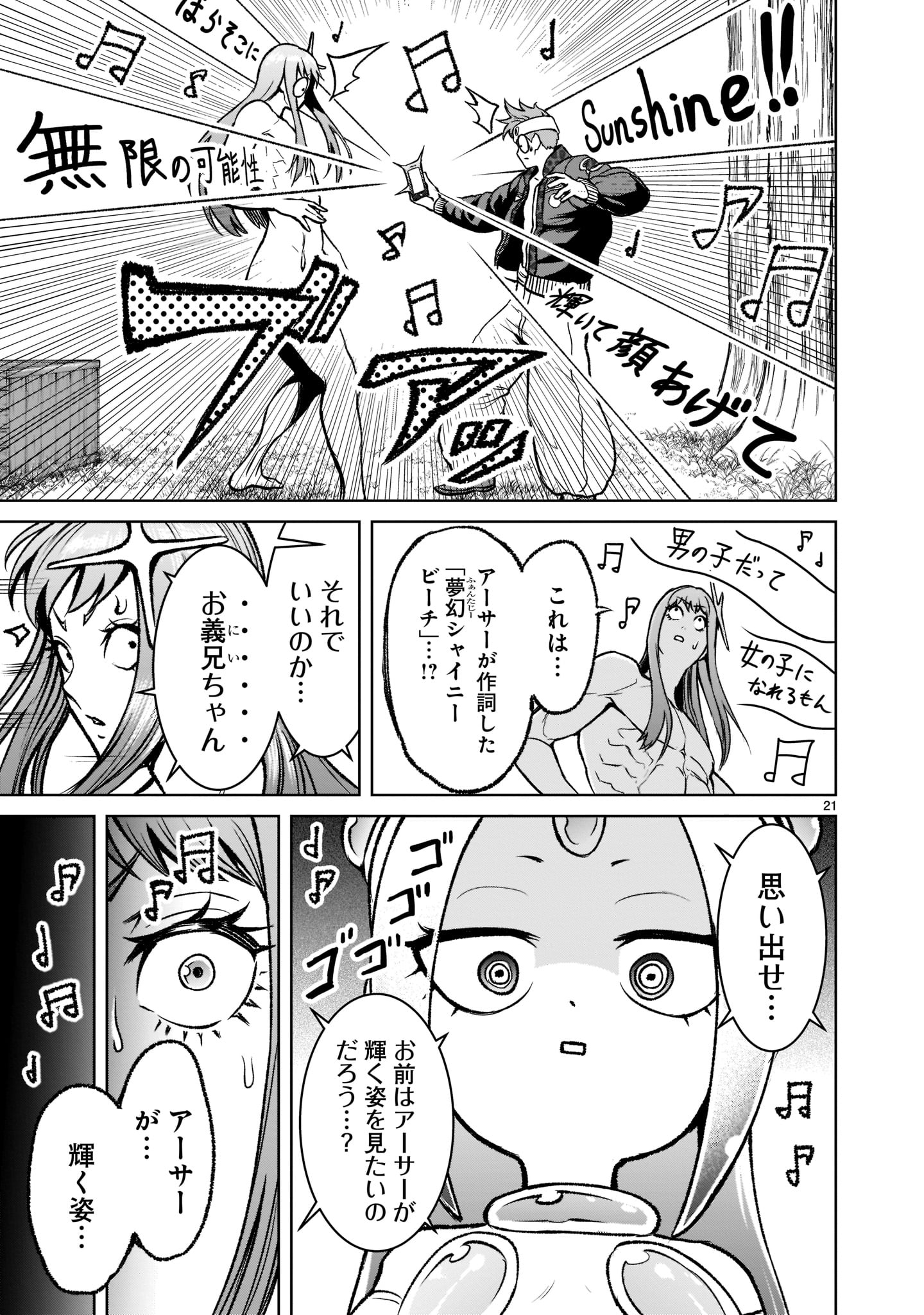 ROSEN GARTEN SAGA - raw - Chapter 18 - https://jpdd.ccdd.to/JPDD/rosengartensaga/184737/wpoz4jz1uo3.jpg