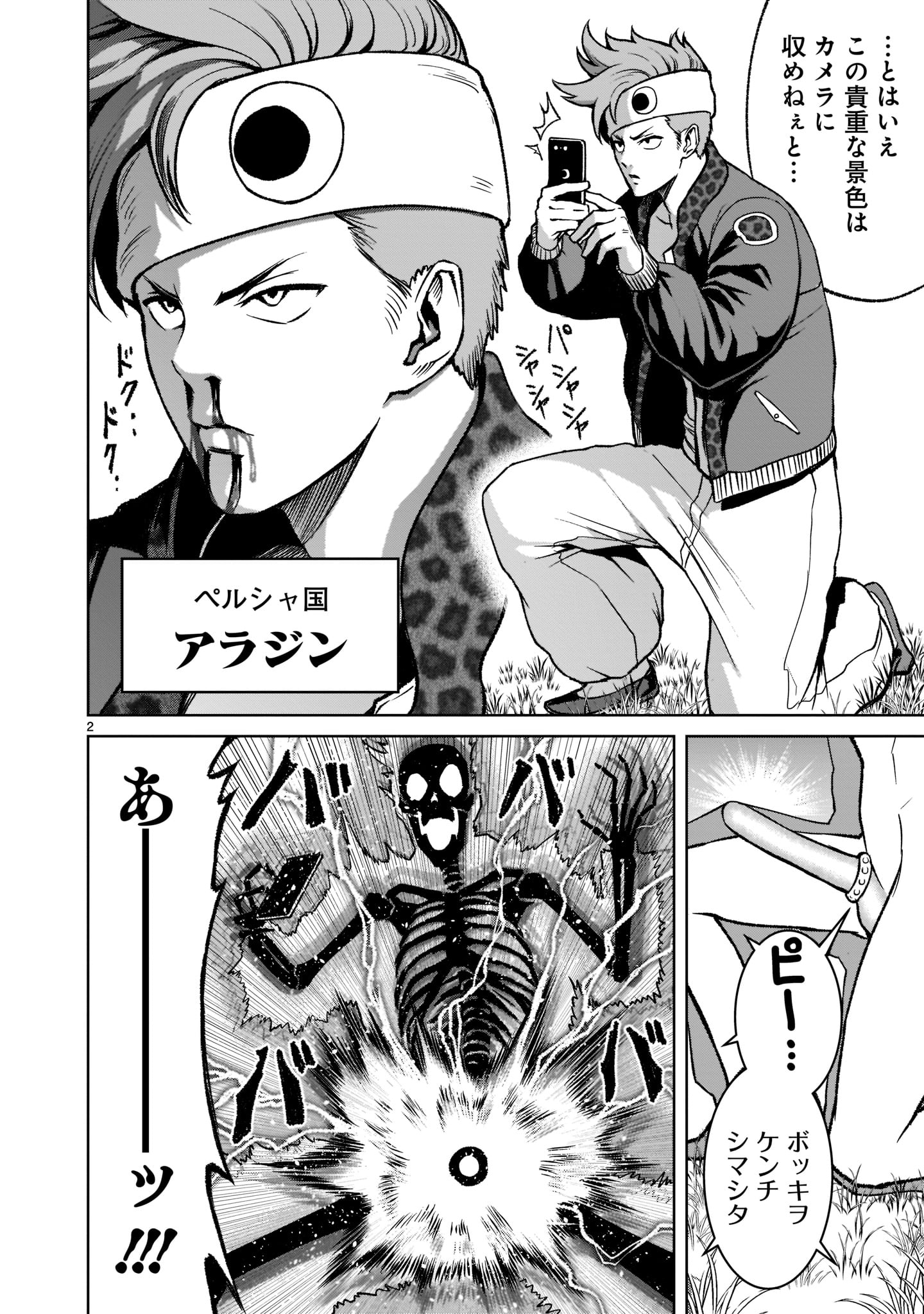 ROSEN GARTEN SAGA - raw - Chapter 18 - https://jpdd.ccdd.to/JPDD/rosengartensaga/184737/wzoarcfhitg.jpg