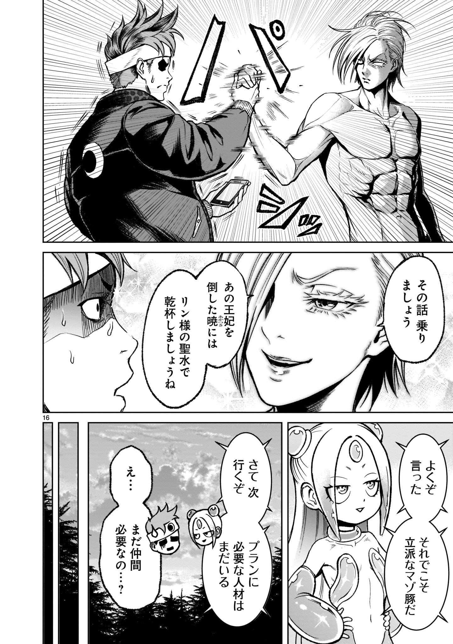 ROSEN GARTEN SAGA - raw - Chapter 18 - https://jpdd.ccdd.to/JPDD/rosengartensaga/184737/xgpchmbgyt2.jpg