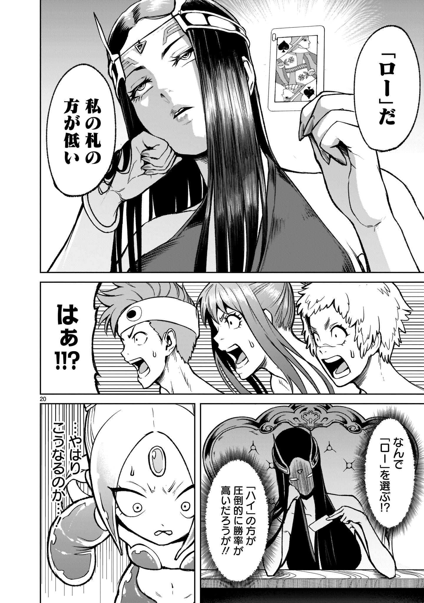 ROSEN GARTEN SAGA - raw - Chapter 19 - https://jpdd.ccdd.to/JPDD/rosengartensaga/187340/24azset4hog.jpg