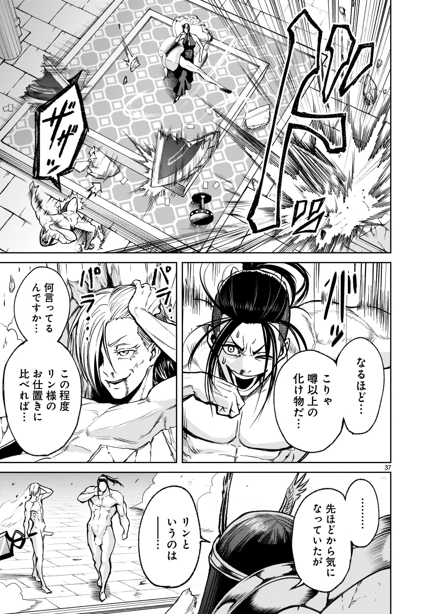 ROSEN GARTEN SAGA - raw - Chapter 19 - https://jpdd.ccdd.to/JPDD/rosengartensaga/187340/2nigciq2eb2.jpg