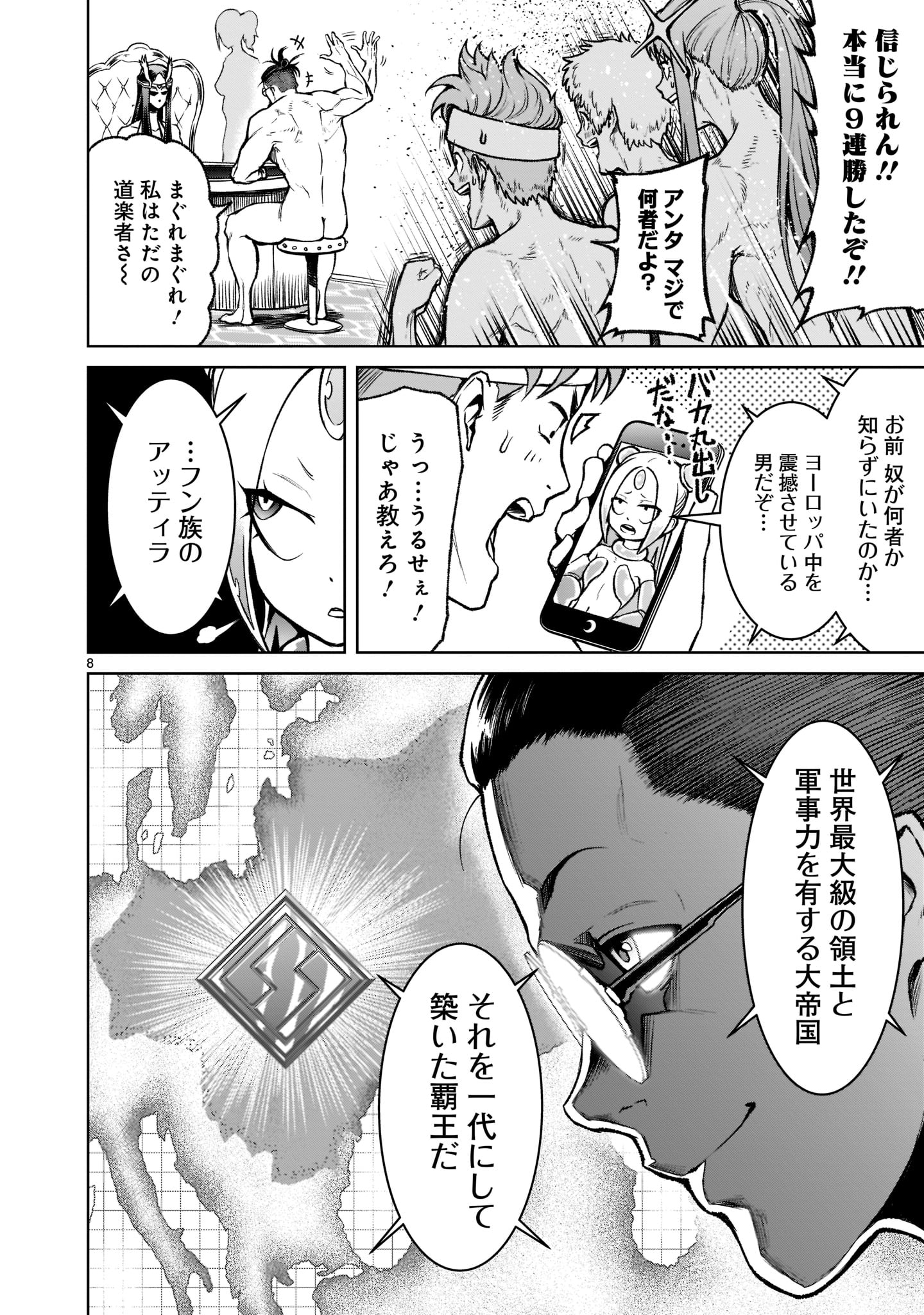 ROSEN GARTEN SAGA - raw - Chapter 19 - https://jpdd.ccdd.to/JPDD/rosengartensaga/187340/3f1v0pxxfue.jpg