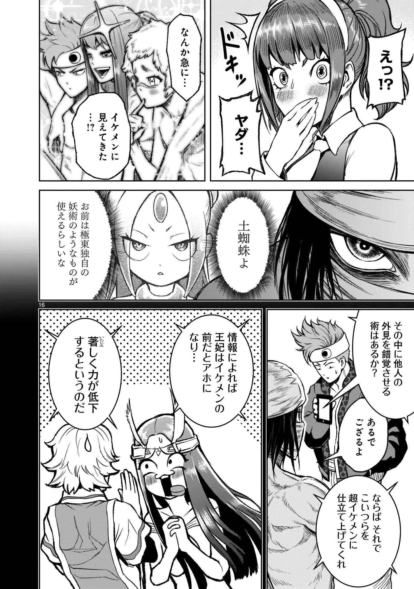 ROSEN GARTEN SAGA - raw - Chapter 19 - https://jpdd.ccdd.to/JPDD/rosengartensaga/187340/3phwzhjyn1z.jpg