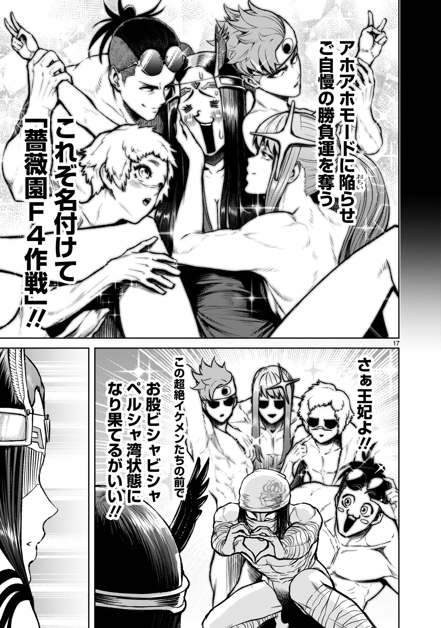 ROSEN GARTEN SAGA - raw - Chapter 19 - https://jpdd.ccdd.to/JPDD/rosengartensaga/187340/421lmcxkksl.jpg