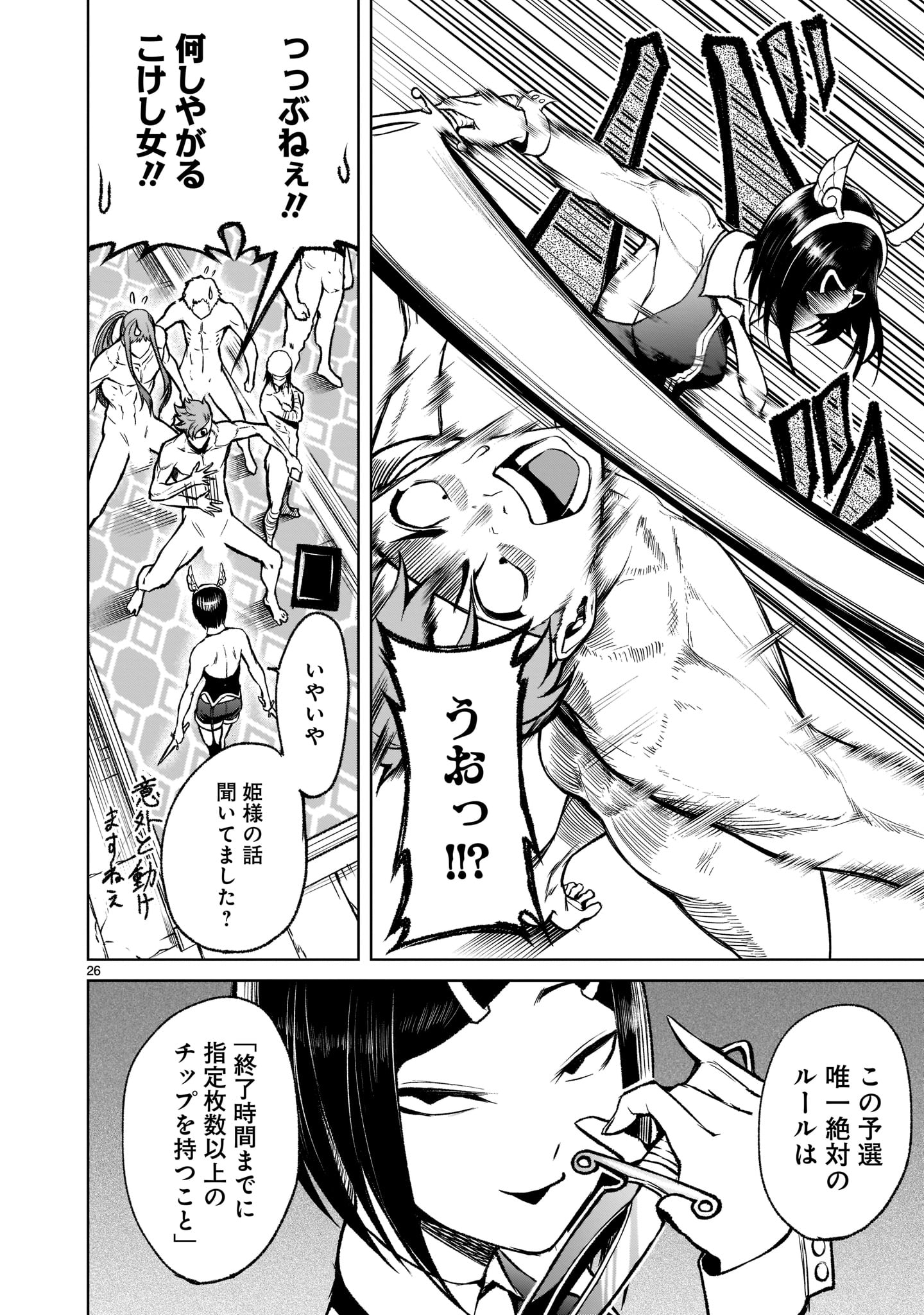 ROSEN GARTEN SAGA - raw - Chapter 19 - https://jpdd.ccdd.to/JPDD/rosengartensaga/187340/4pc54cpdfbd.jpg