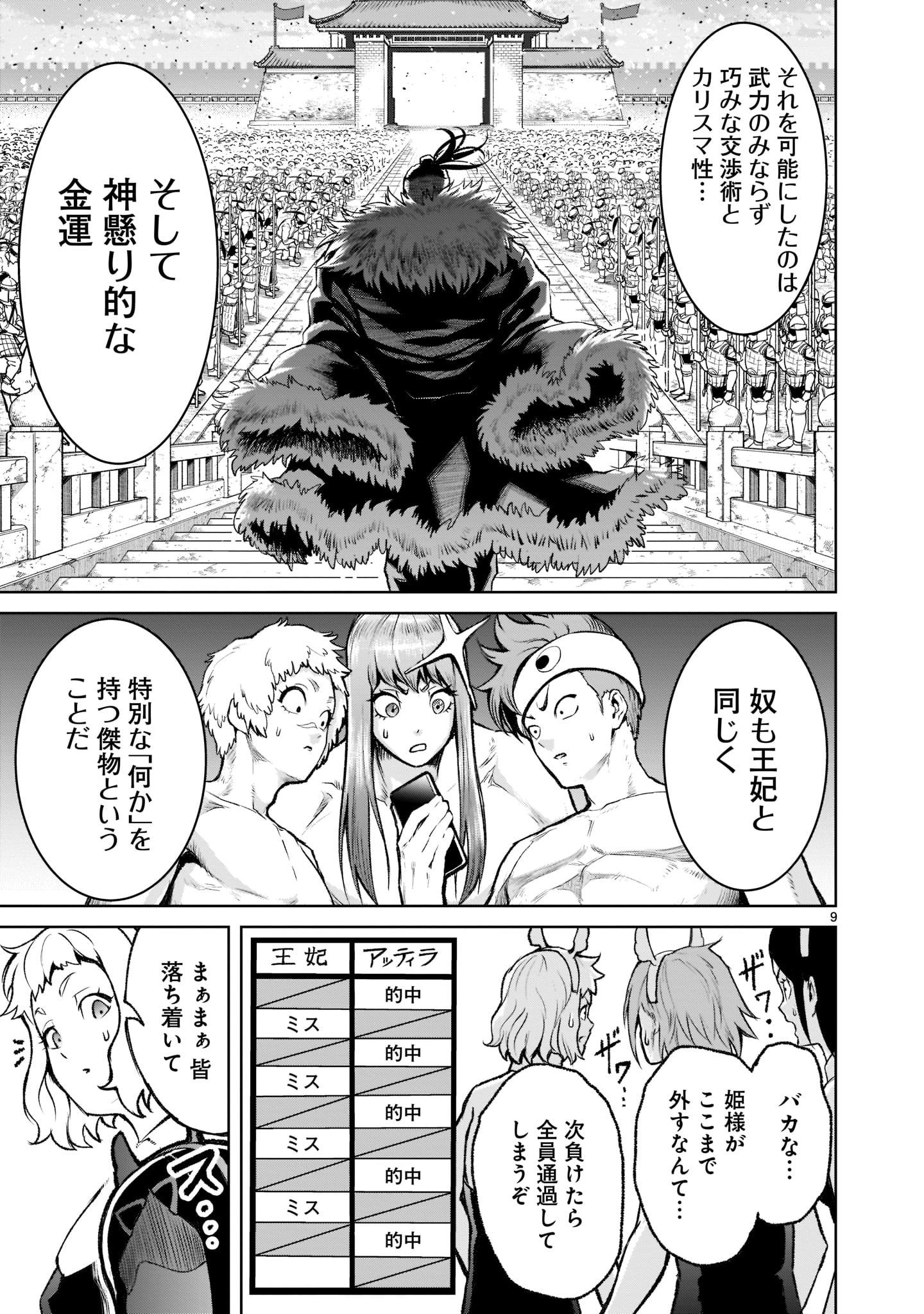 ROSEN GARTEN SAGA - raw - Chapter 19 - https://jpdd.ccdd.to/JPDD/rosengartensaga/187340/5v4gxallkmp.jpg