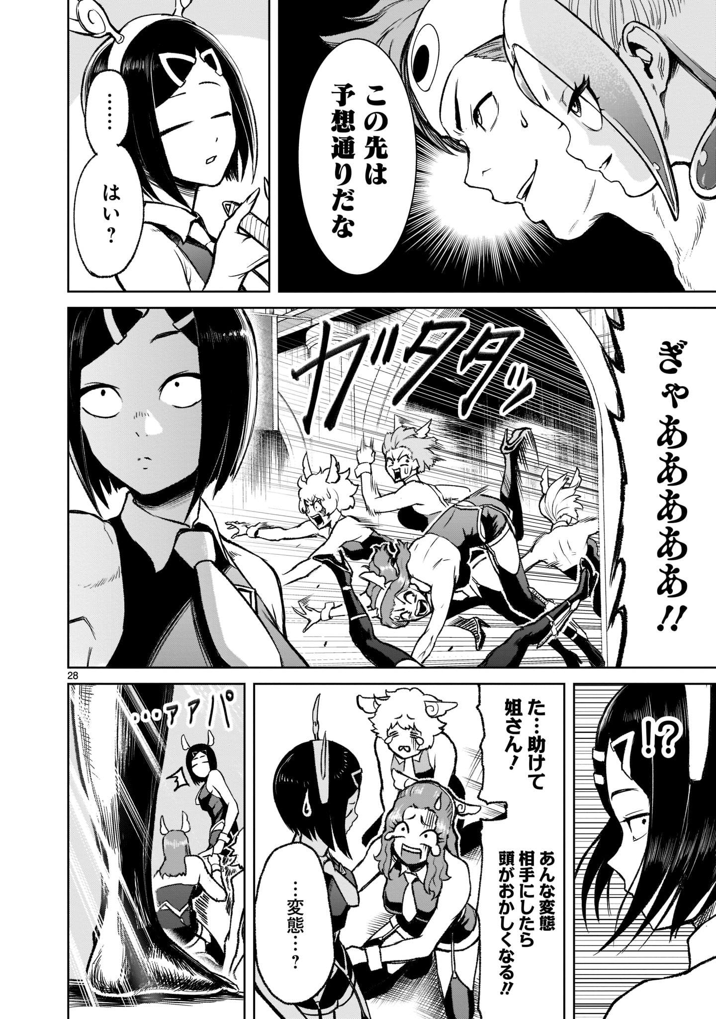 ROSEN GARTEN SAGA - raw - Chapter 19 - https://jpdd.ccdd.to/JPDD/rosengartensaga/187340/bus4m2ita10.jpg