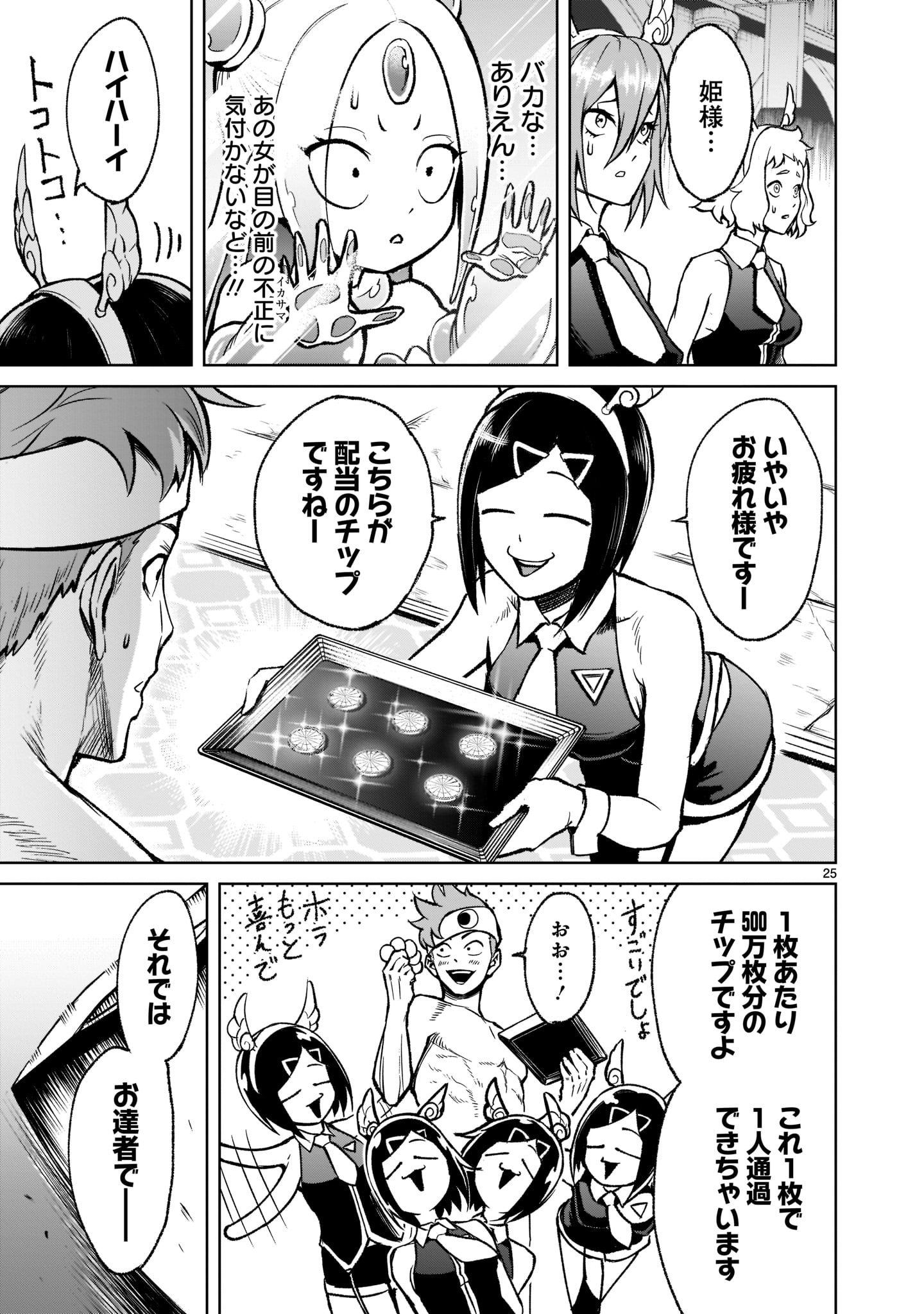 ROSEN GARTEN SAGA - raw - Chapter 19 - https://jpdd.ccdd.to/JPDD/rosengartensaga/187340/c3x2de43crl.jpg