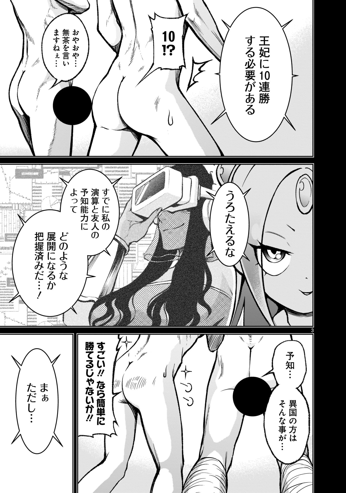 ROSEN GARTEN SAGA - raw - Chapter 19 - https://jpdd.ccdd.to/JPDD/rosengartensaga/187340/chnmporxr3k.jpg