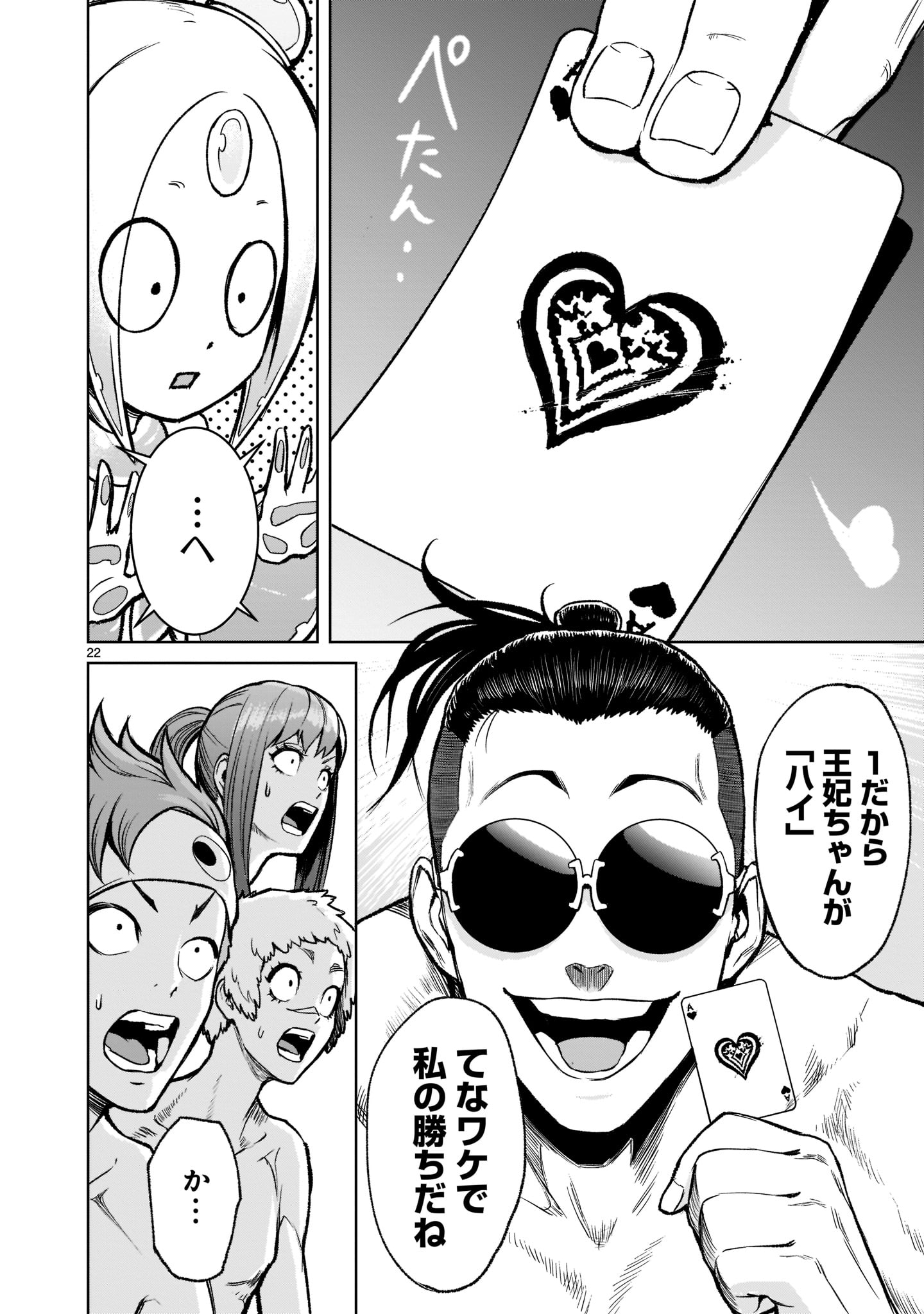 ROSEN GARTEN SAGA - raw - Chapter 19 - https://jpdd.ccdd.to/JPDD/rosengartensaga/187340/cvvdwnq5rib.jpg
