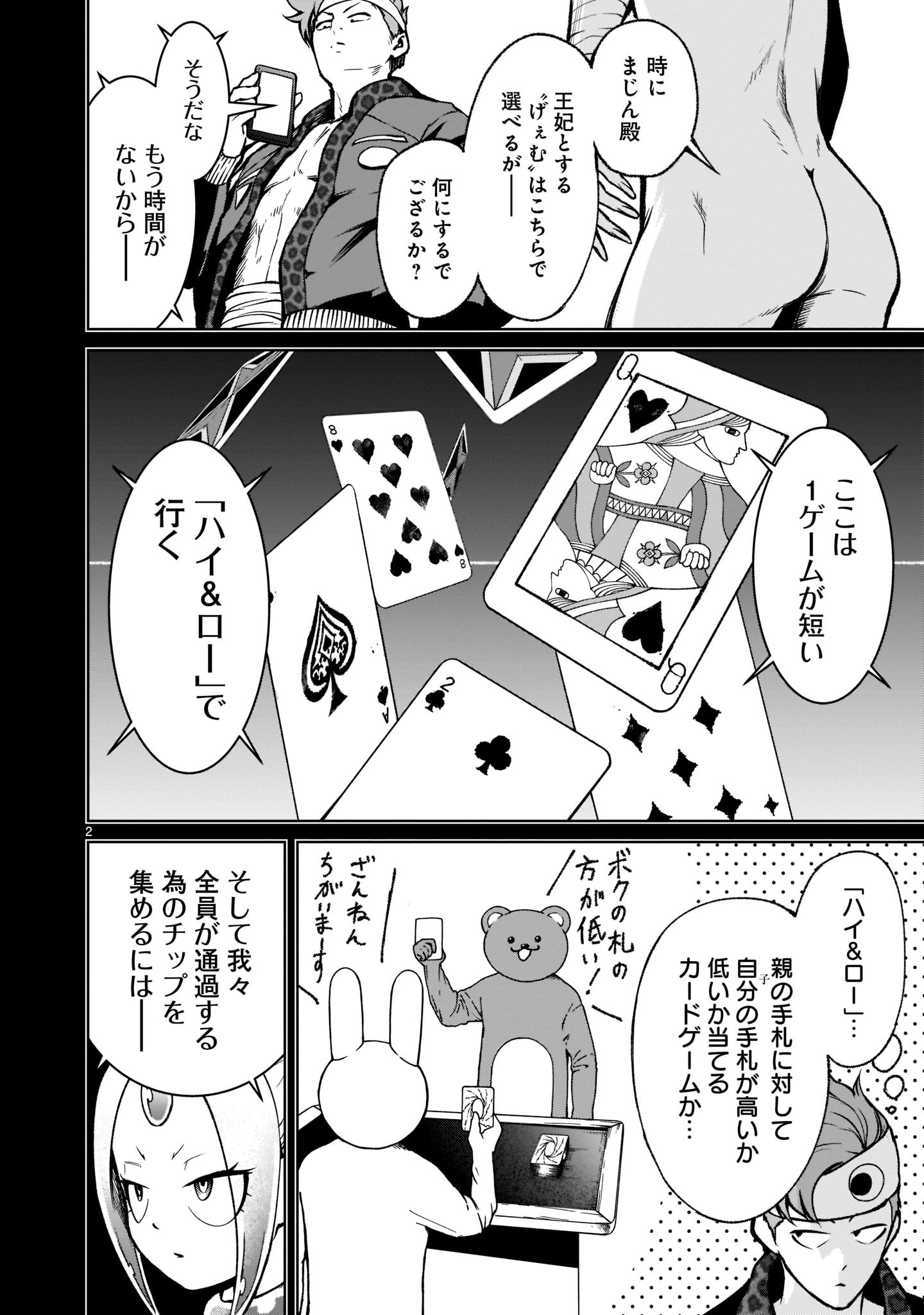 ROSEN GARTEN SAGA - raw - Chapter 19 - https://jpdd.ccdd.to/JPDD/rosengartensaga/187340/drxmuaswplb.jpg