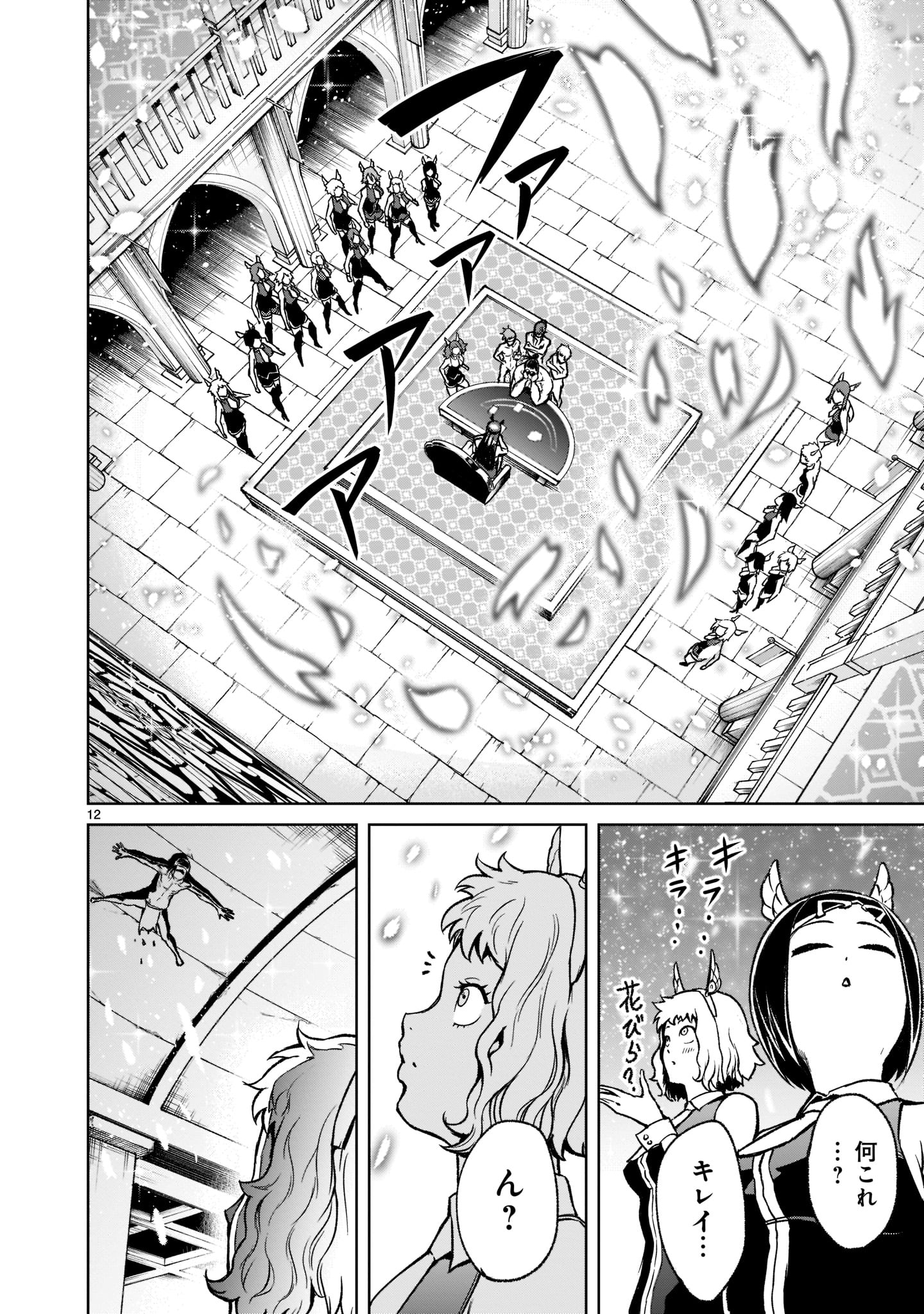 ROSEN GARTEN SAGA - raw - Chapter 19 - https://jpdd.ccdd.to/JPDD/rosengartensaga/187340/epiyxf41zlu.jpg