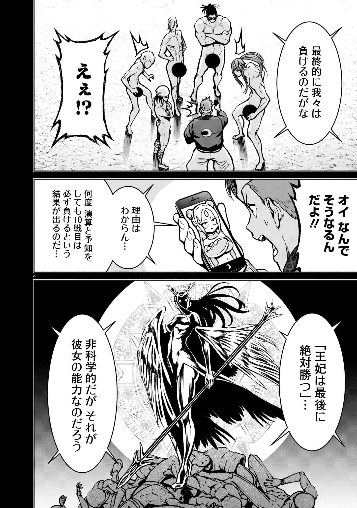 ROSEN GARTEN SAGA - raw - Chapter 19 - https://jpdd.ccdd.to/JPDD/rosengartensaga/187340/hc3jxqmgmsh.jpg