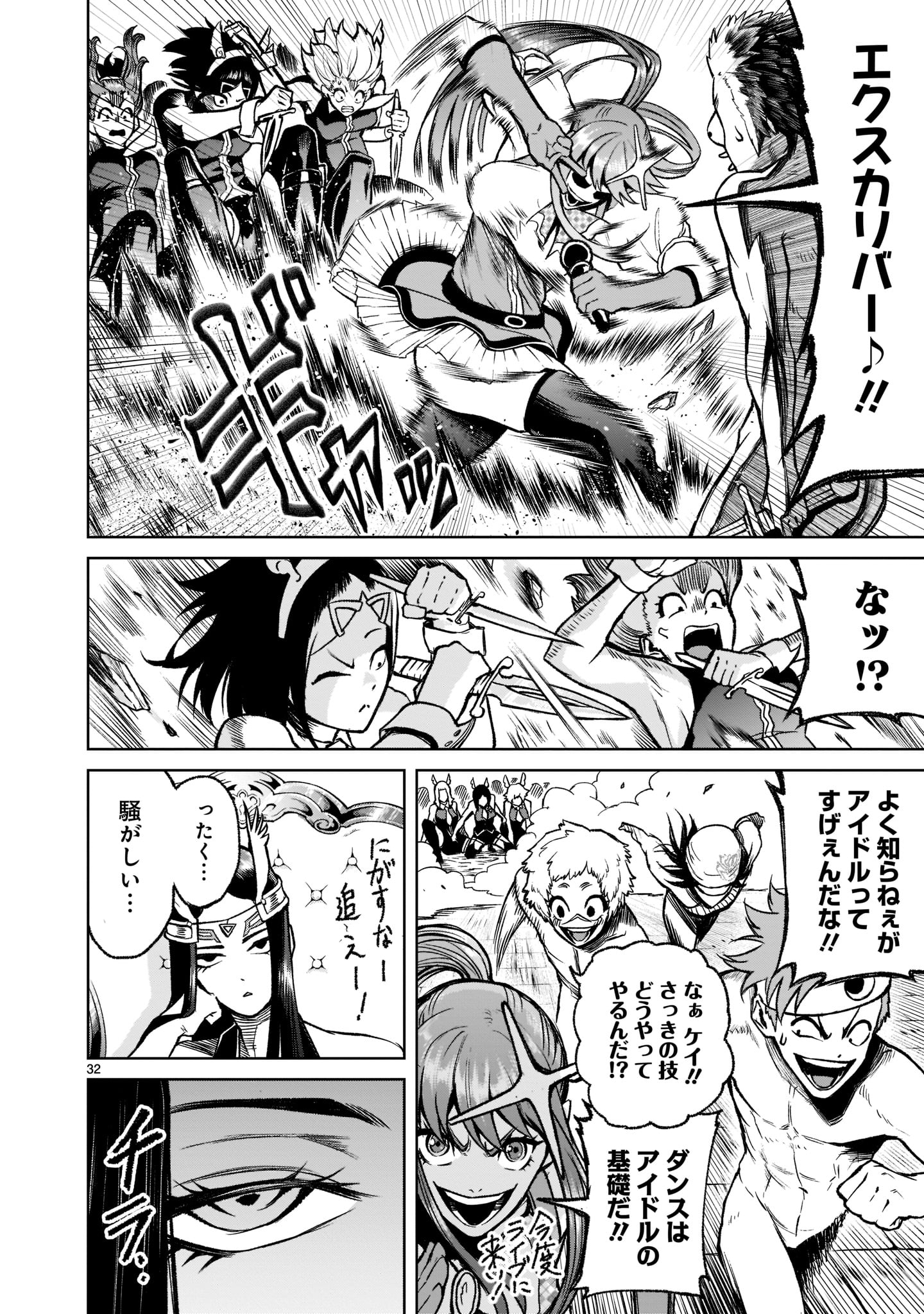ROSEN GARTEN SAGA - raw - Chapter 19 - https://jpdd.ccdd.to/JPDD/rosengartensaga/187340/k4fxdhoqujq.jpg