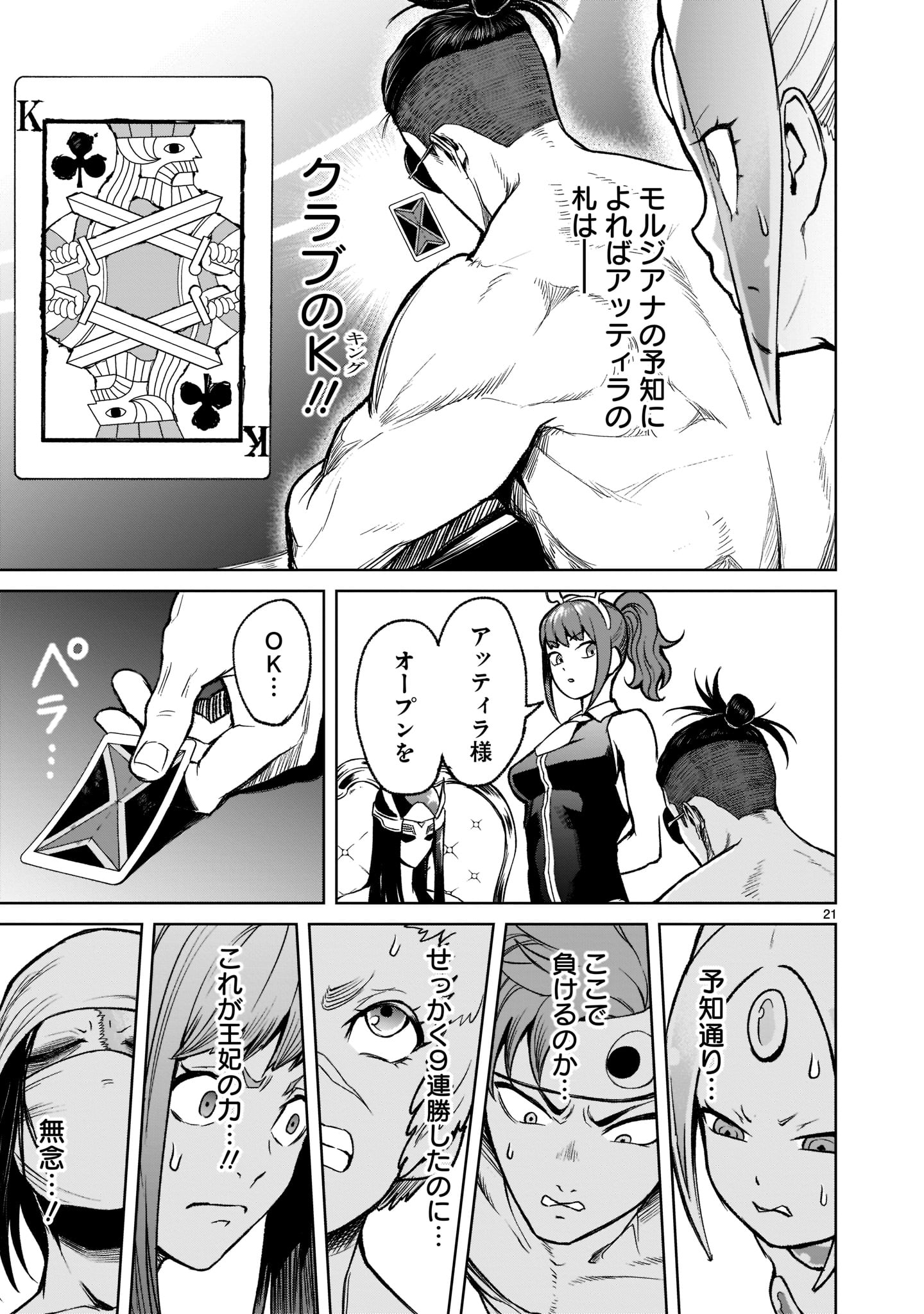 ROSEN GARTEN SAGA - raw - Chapter 19 - https://jpdd.ccdd.to/JPDD/rosengartensaga/187340/l1t4c4hwng2.jpg