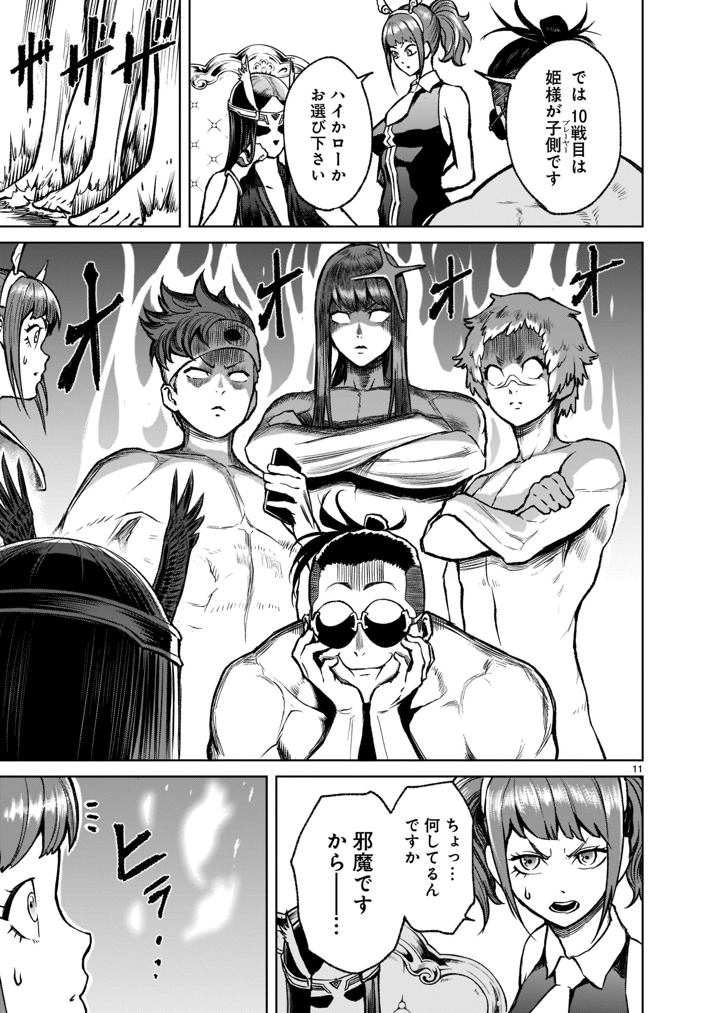 ROSEN GARTEN SAGA - raw - Chapter 19 - https://jpdd.ccdd.to/JPDD/rosengartensaga/187340/lgqiyhafmpk.jpg