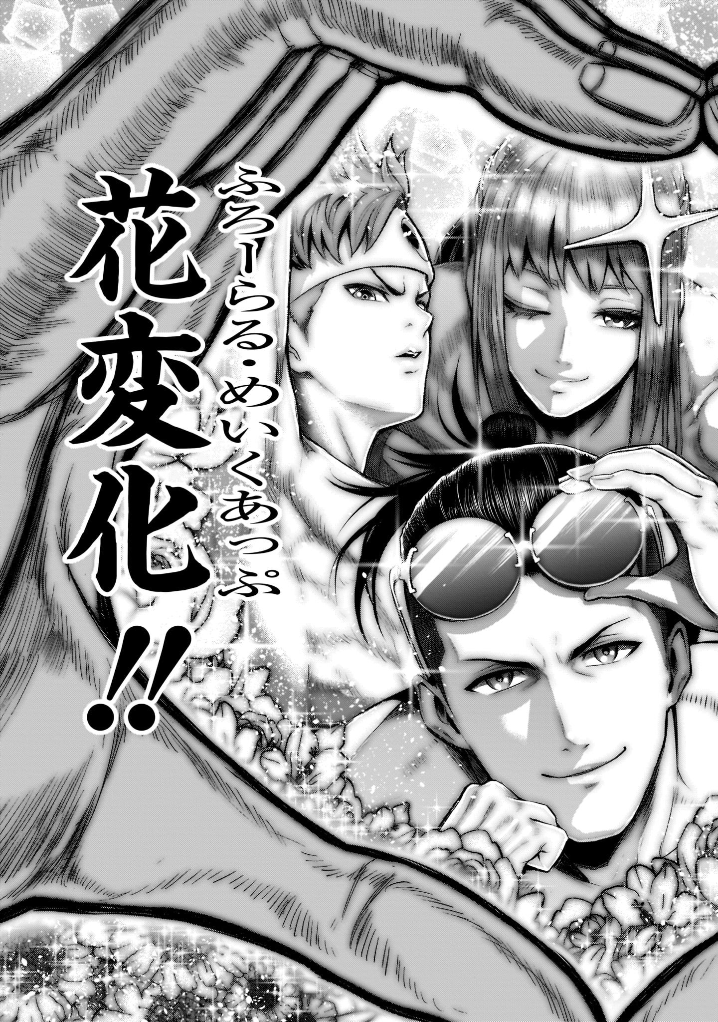 ROSEN GARTEN SAGA - raw - Chapter 19 - https://jpdd.ccdd.to/JPDD/rosengartensaga/187340/lhtcdhvsors.jpg