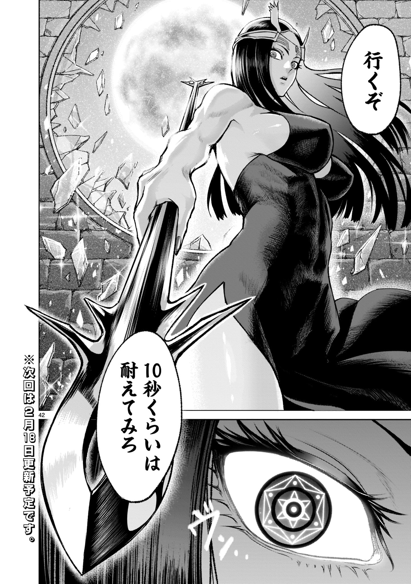 ROSEN GARTEN SAGA - raw - Chapter 19 - https://jpdd.ccdd.to/JPDD/rosengartensaga/187340/liqgjfbylo4.jpg